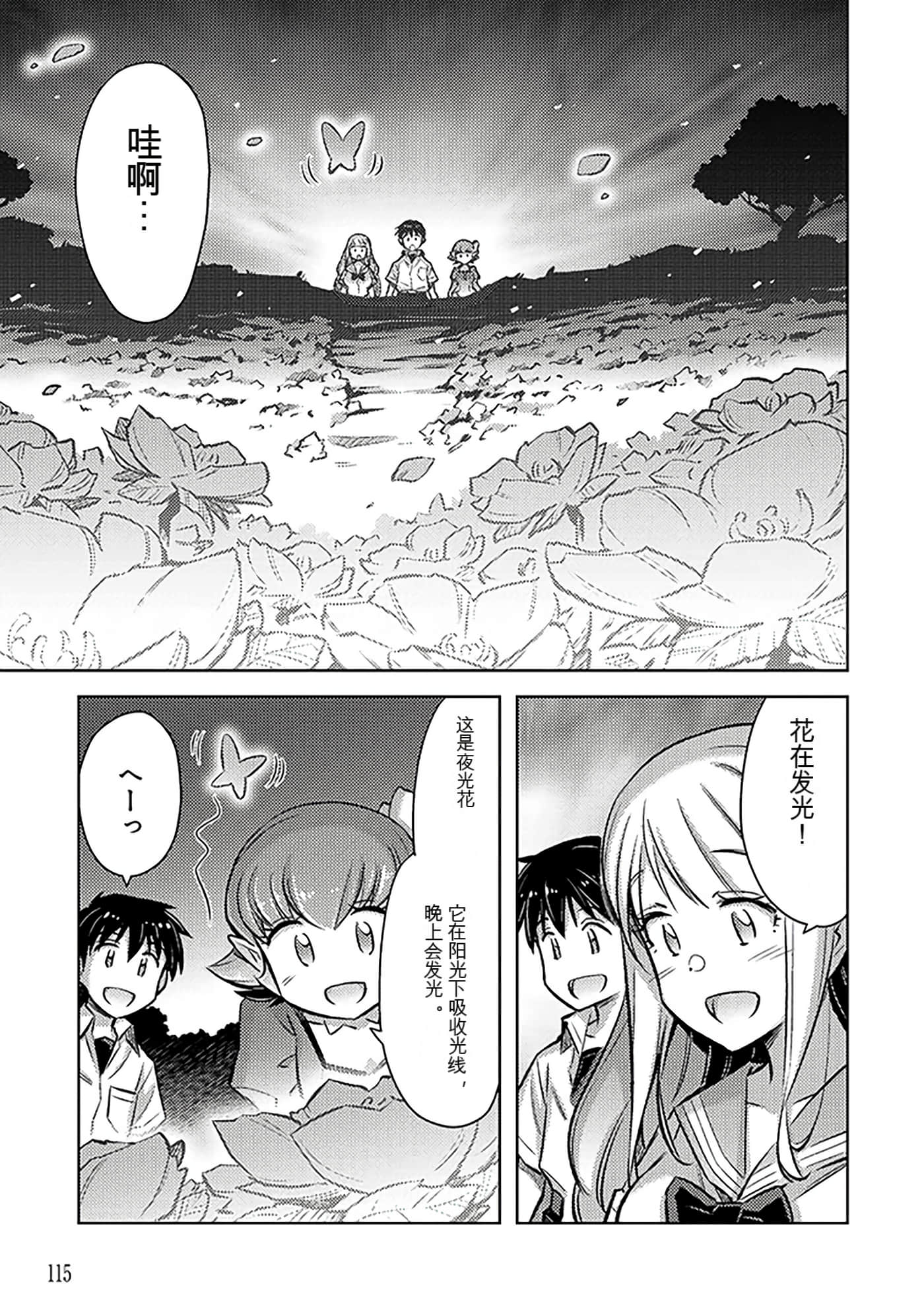 Page 113