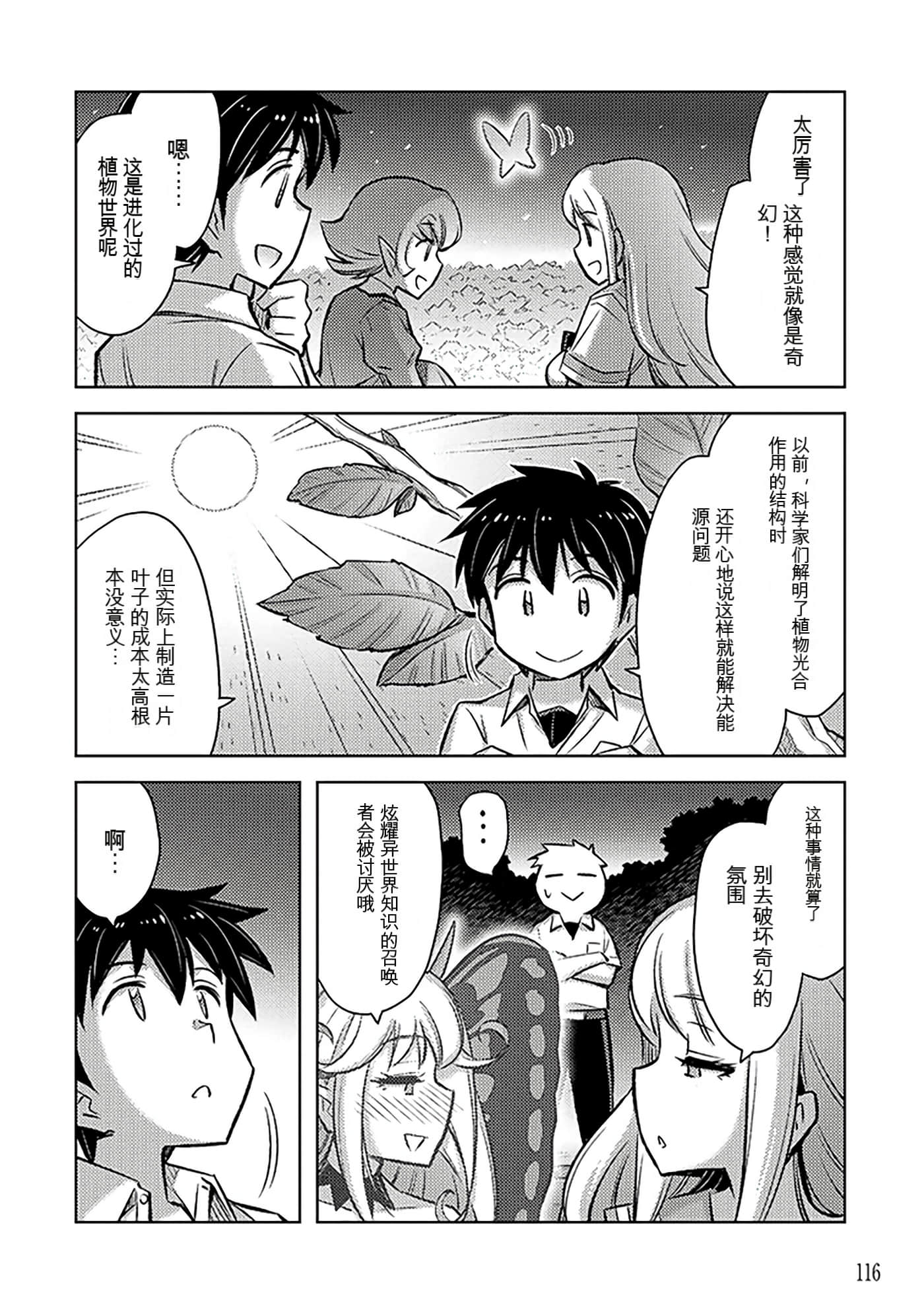 Page 114