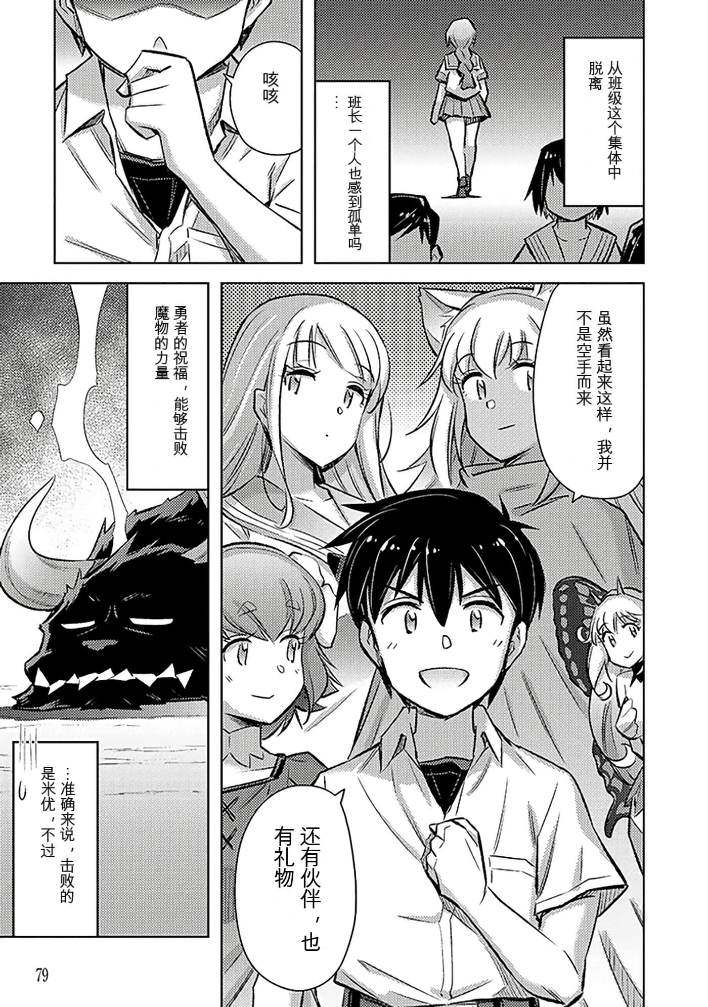 Page 80