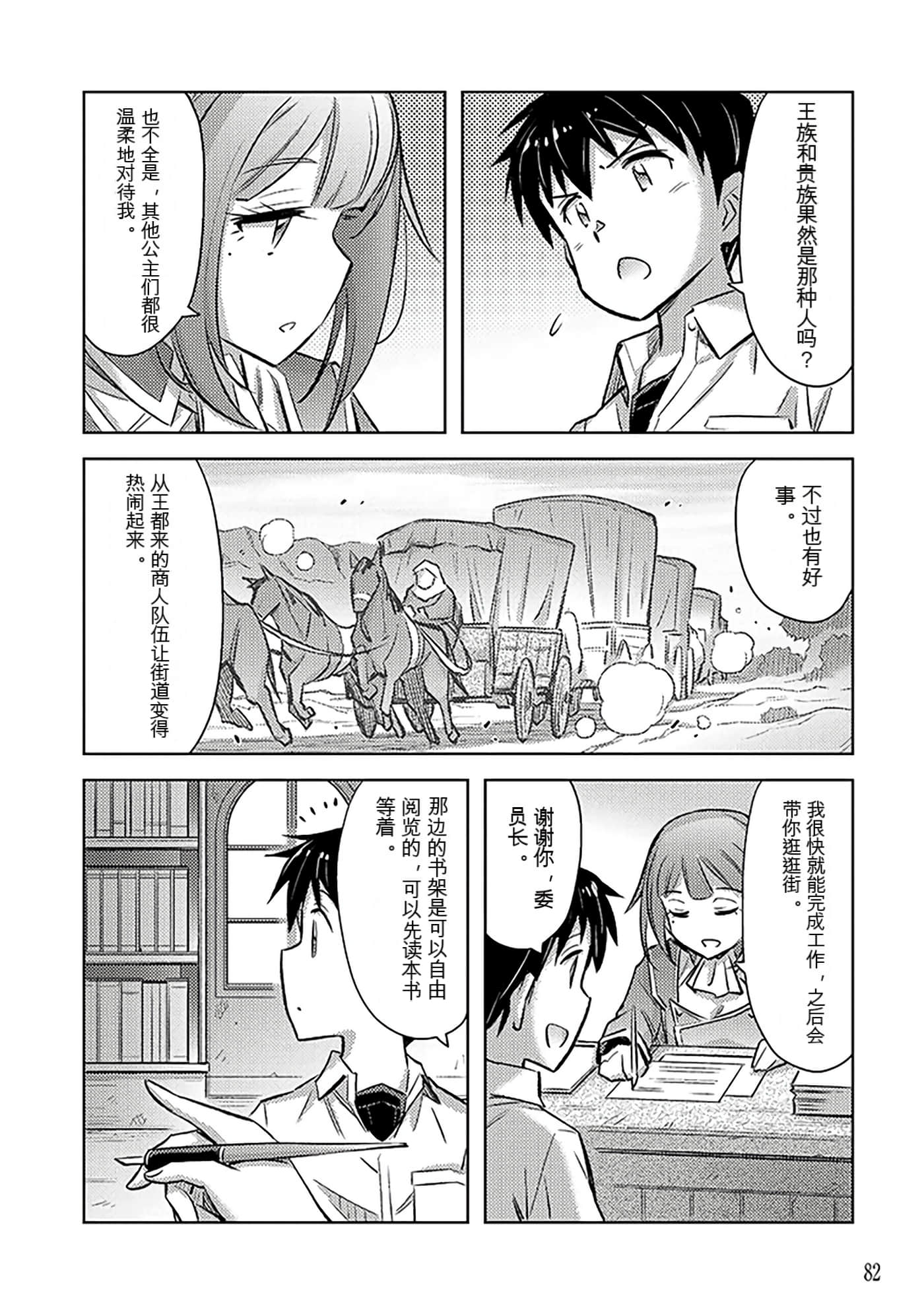 Page 83