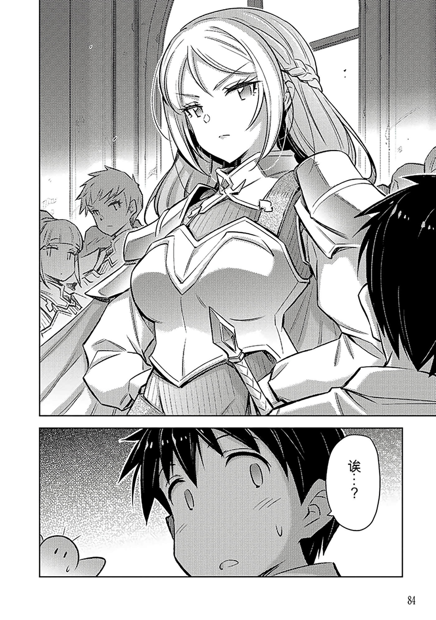 Page 85