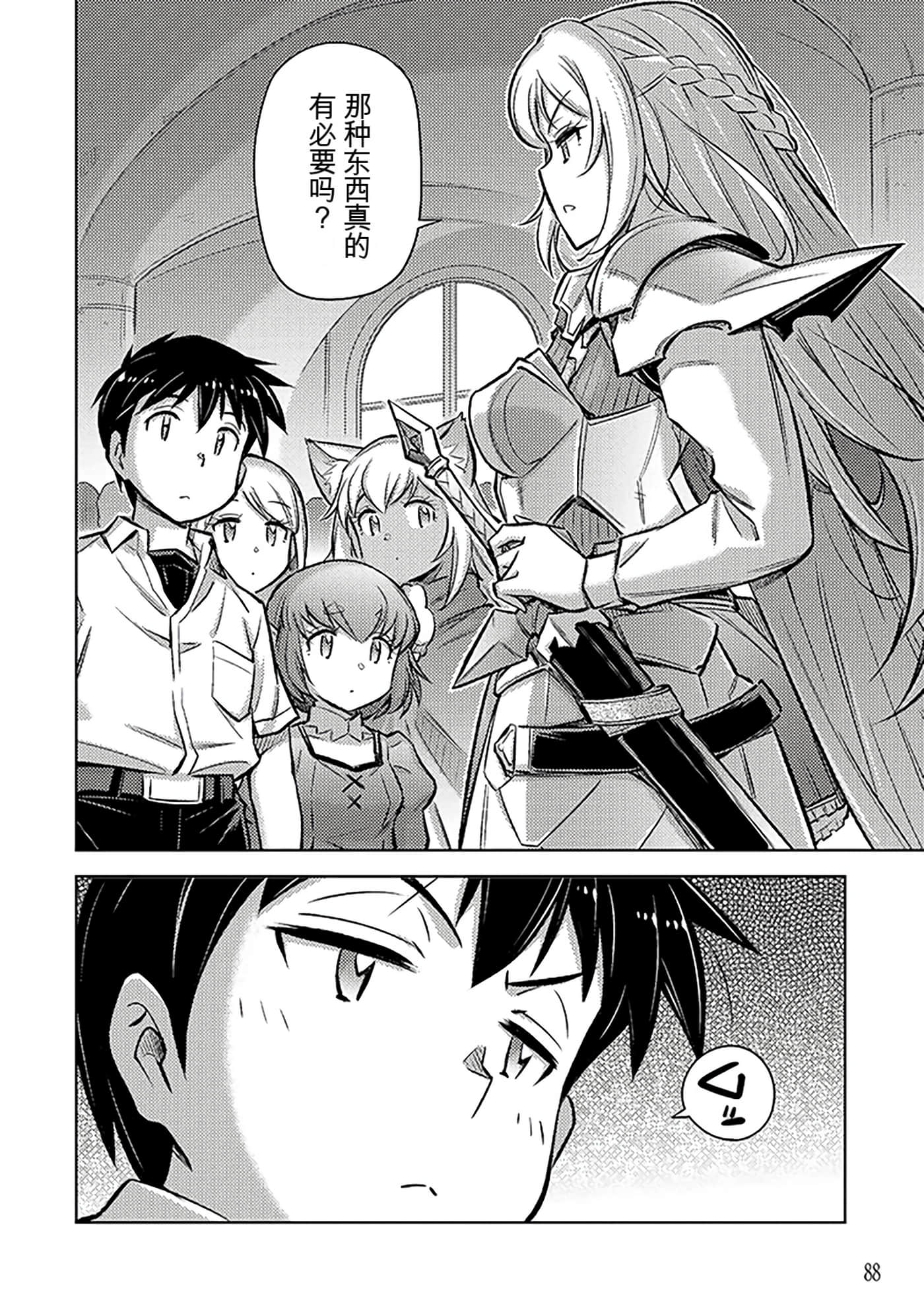 Page 89