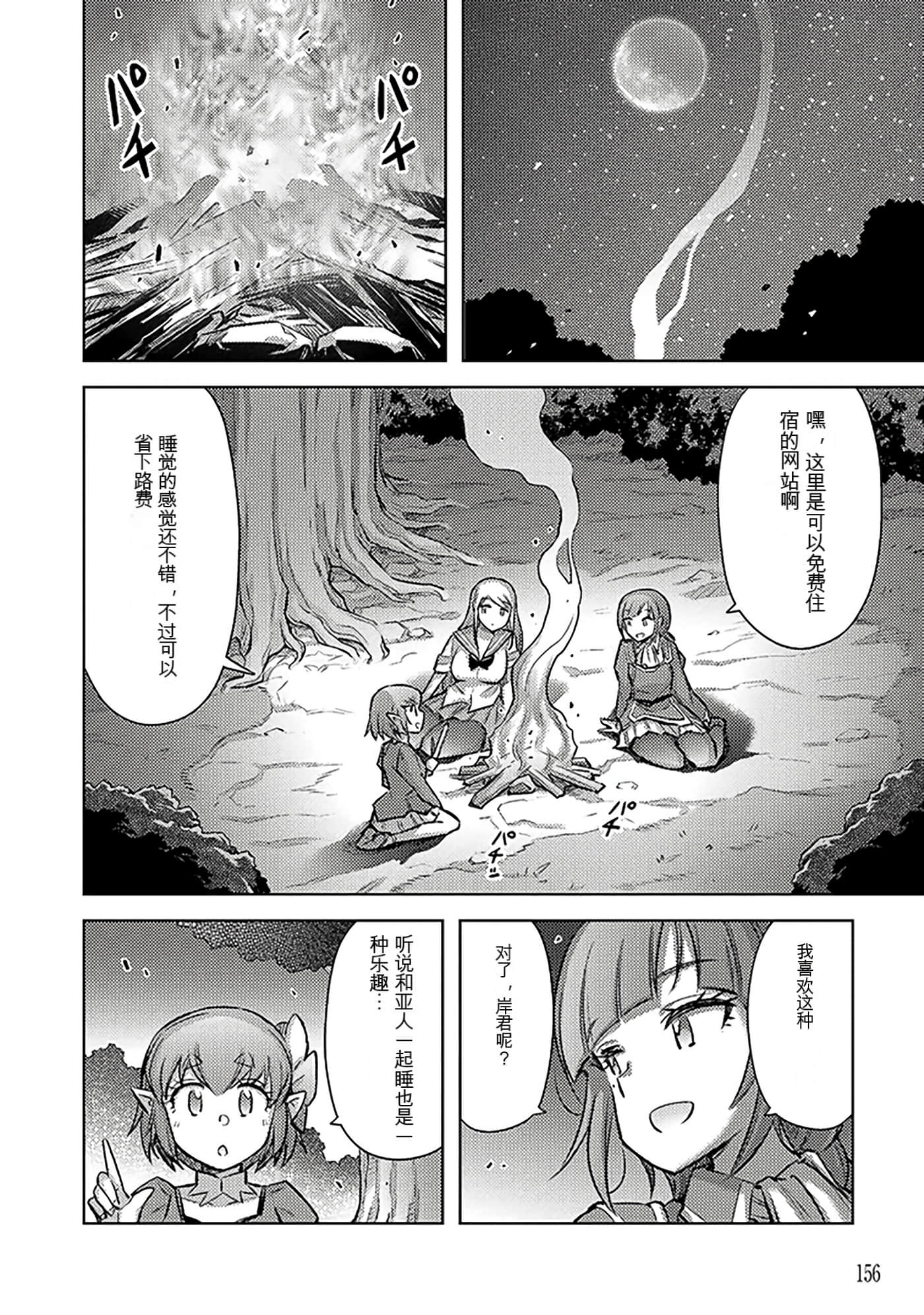 Page 158