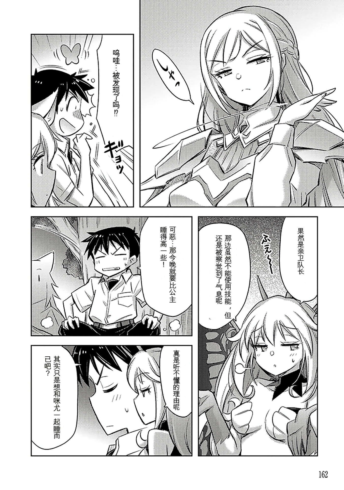 Page 164