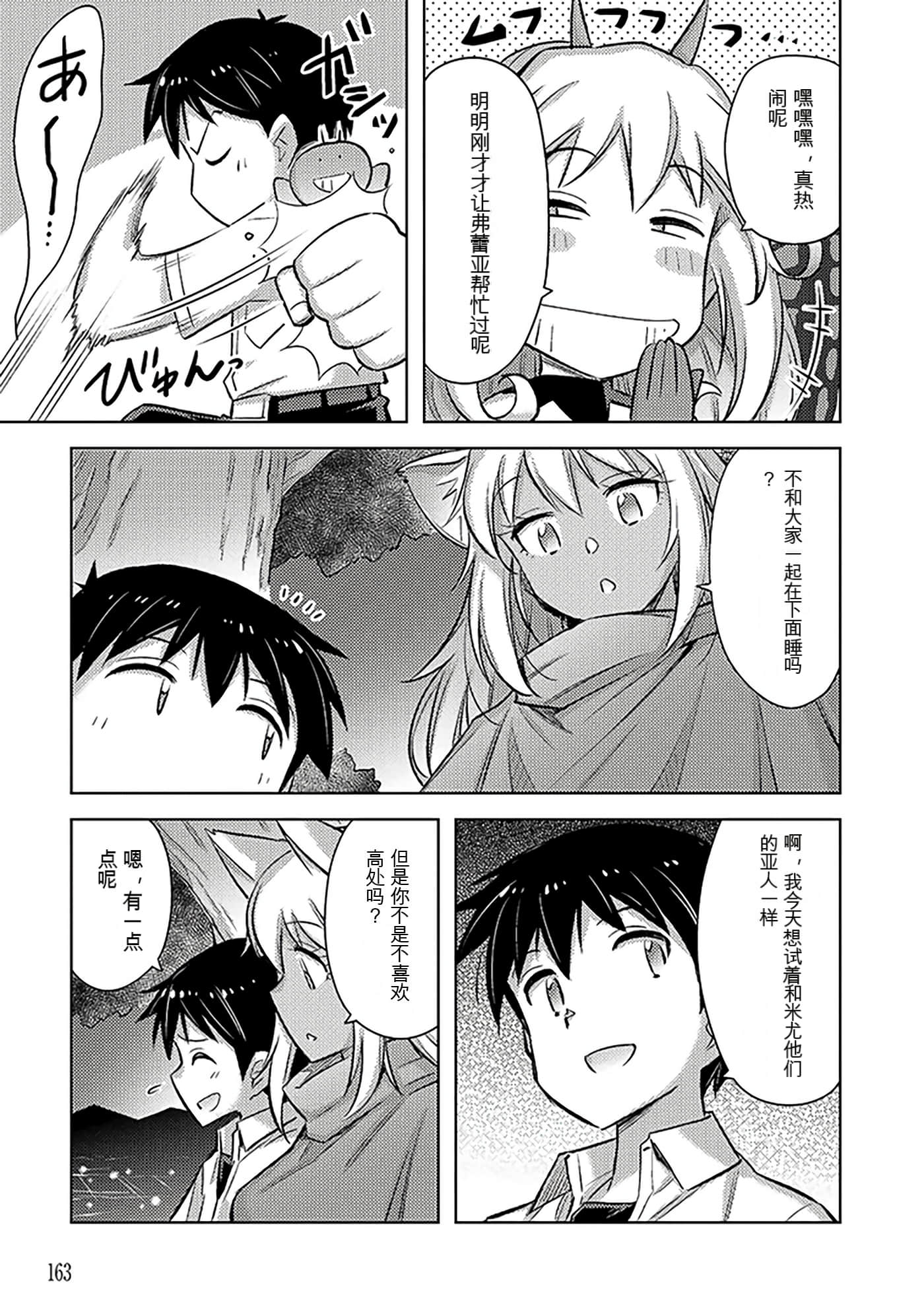 Page 165