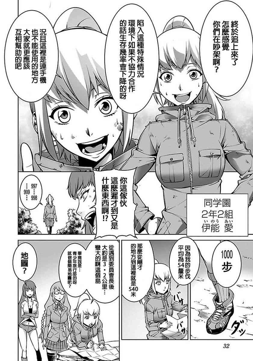 Page 33