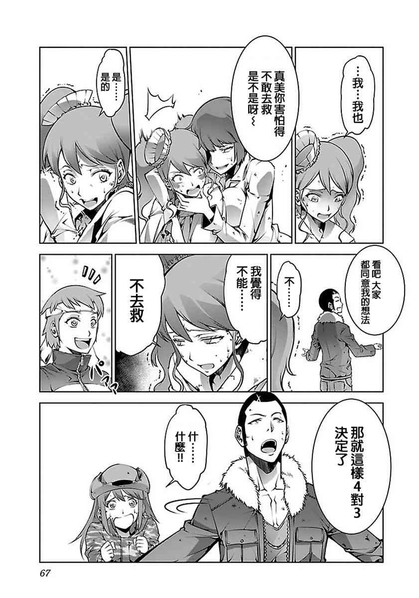 Page 68