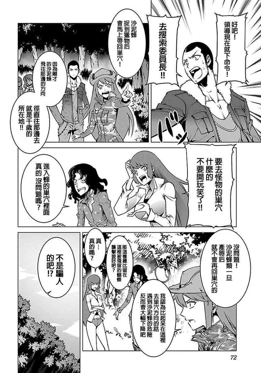 Page 73