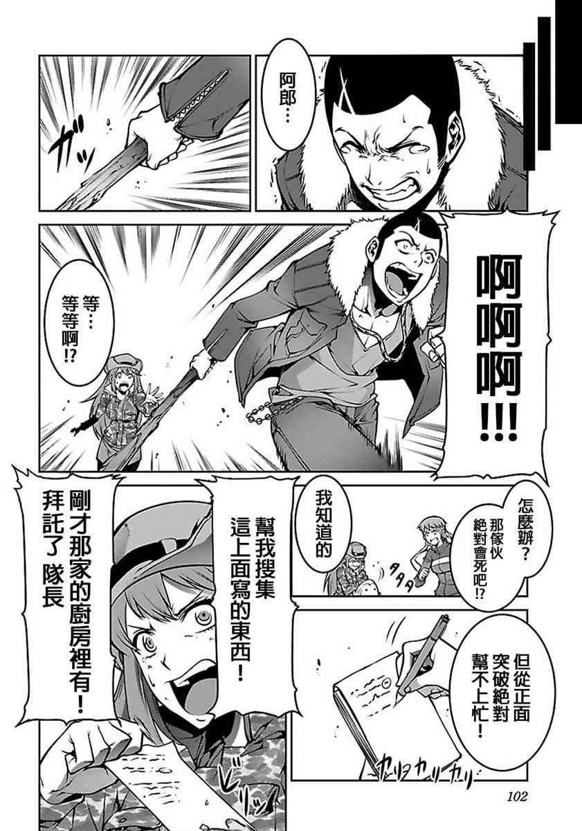 Page 103