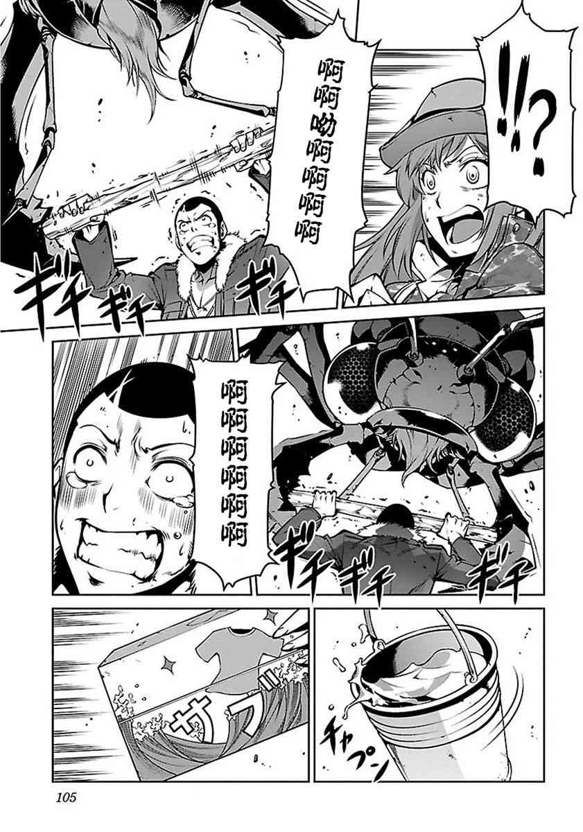Page 106