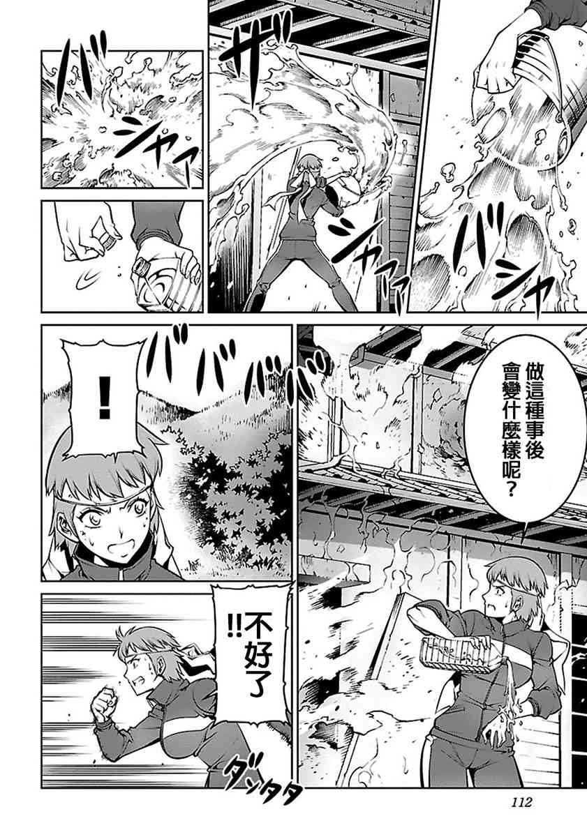 Page 113