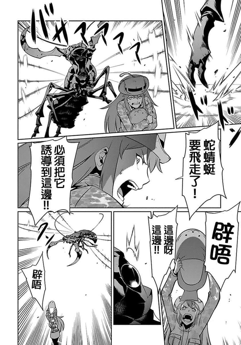 Page 67