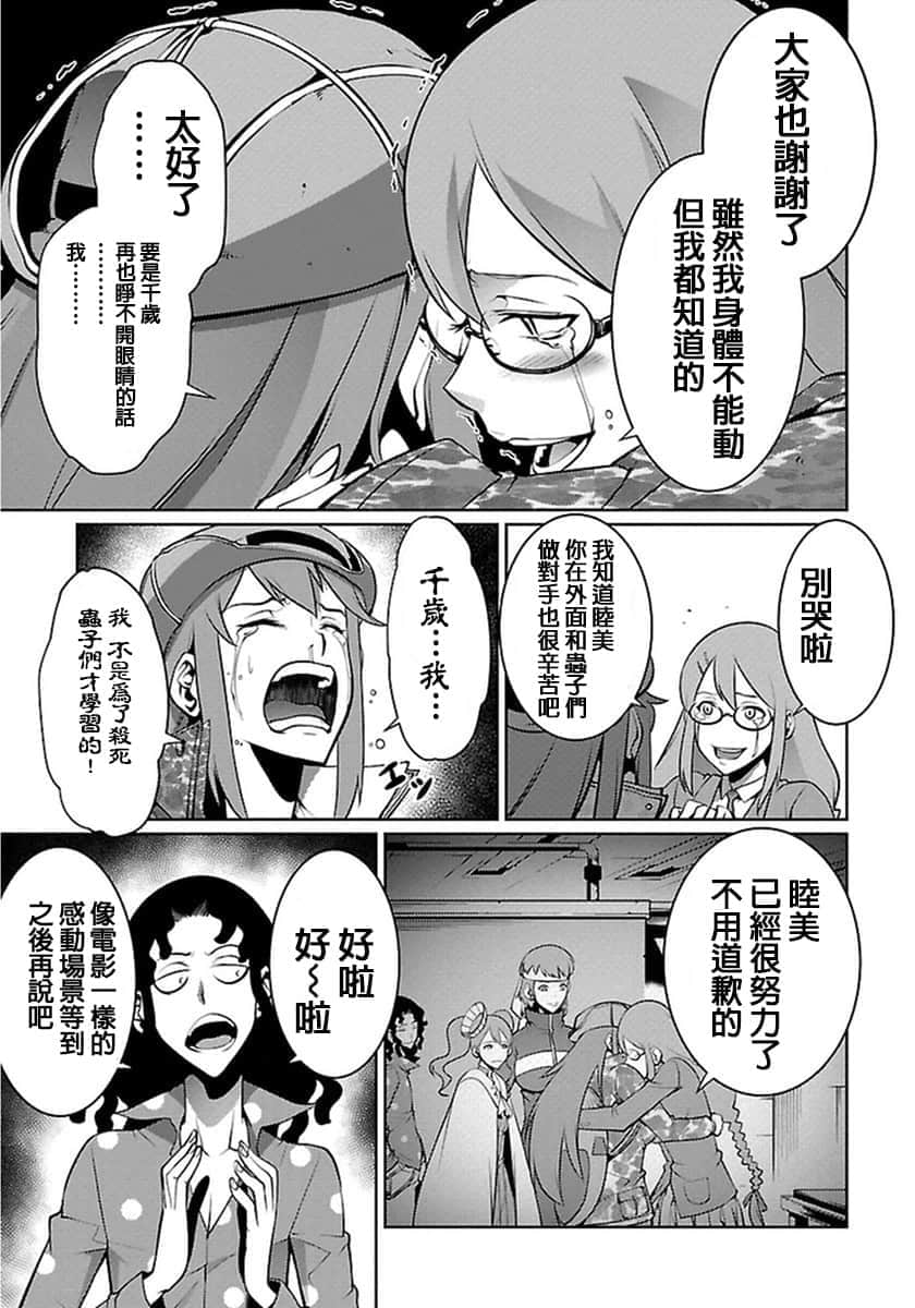 Page 88