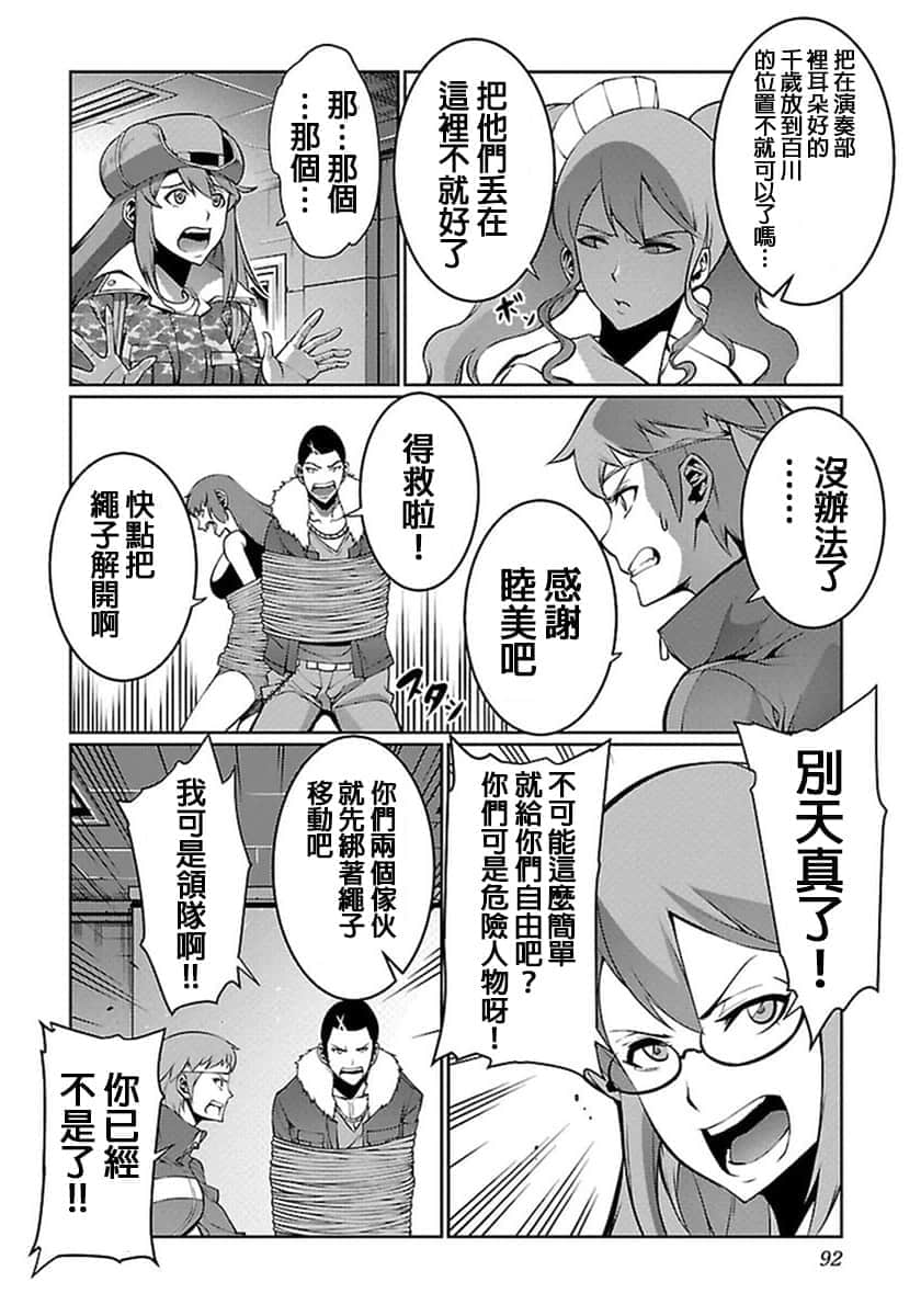 Page 95