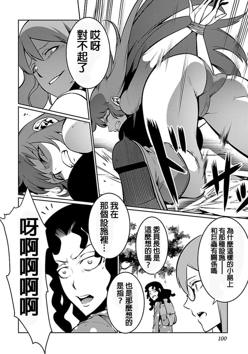 Page 103