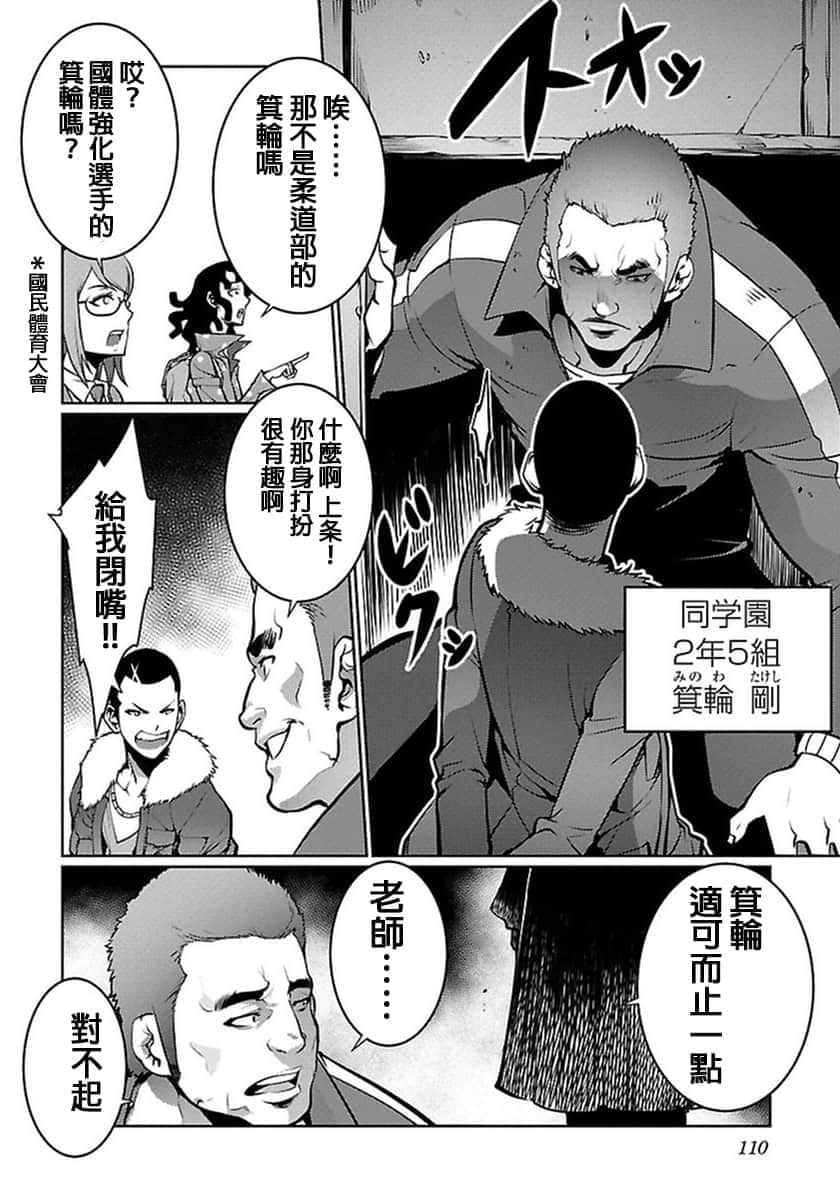 Page 113