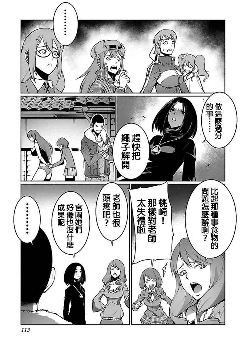 Page 116