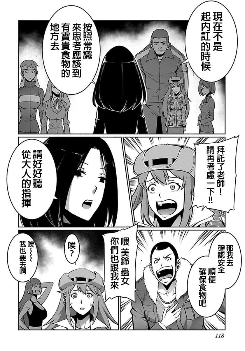 Page 121