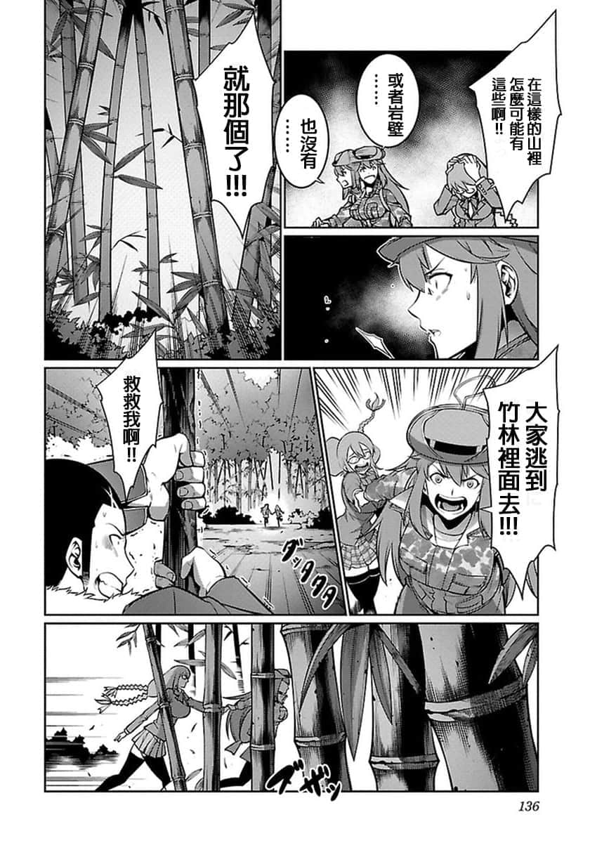 Page 139