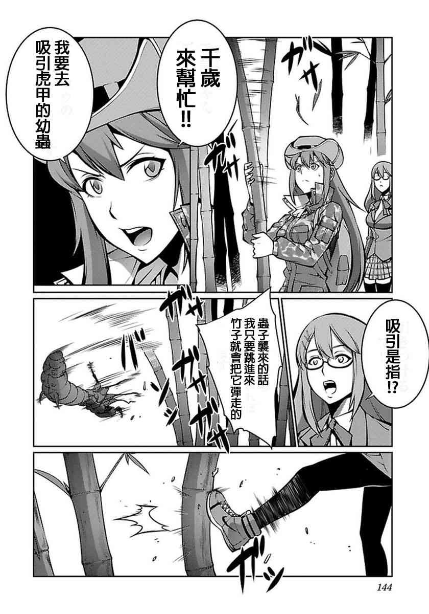 Page 147