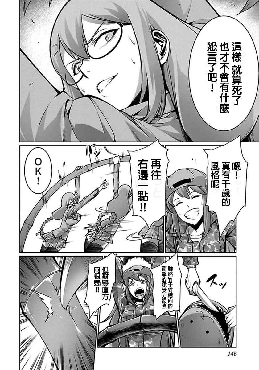 Page 149