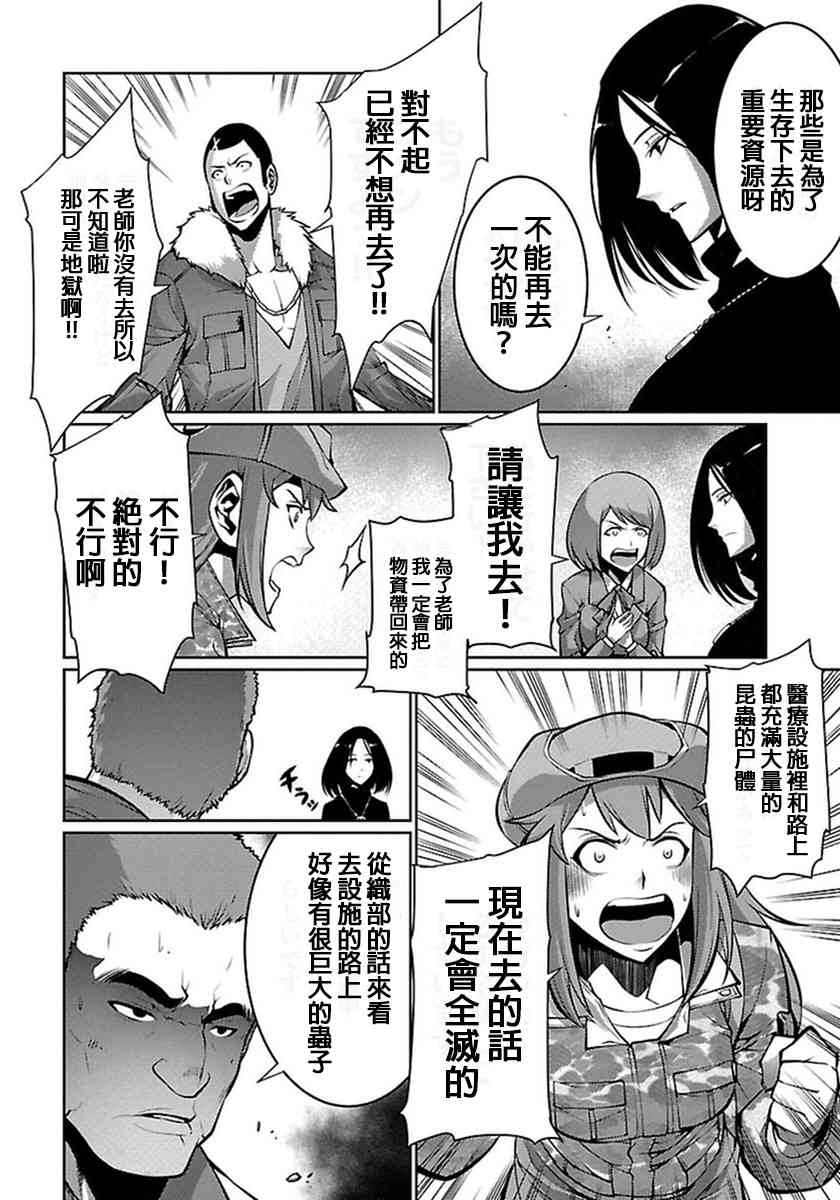 Page 163