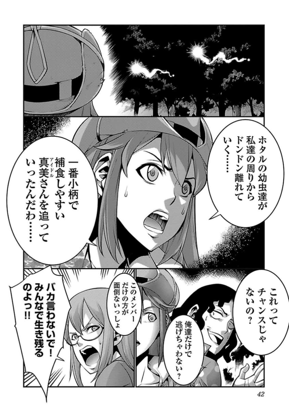 Page 43