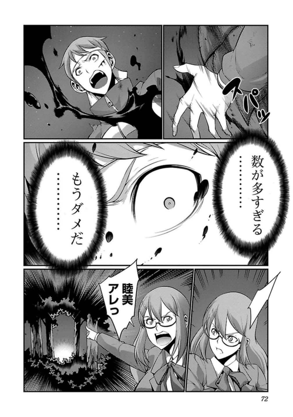 Page 73