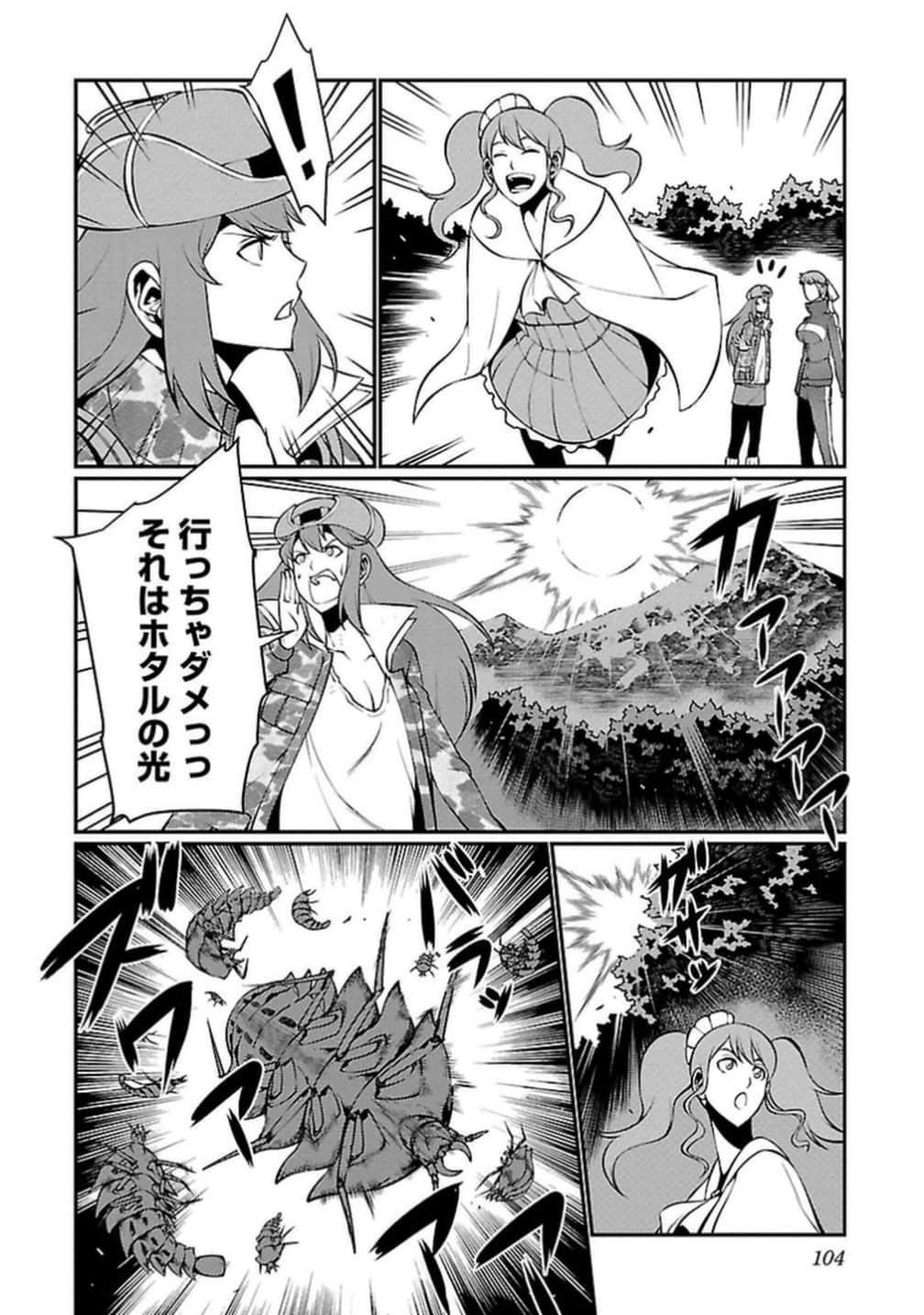 Page 105
