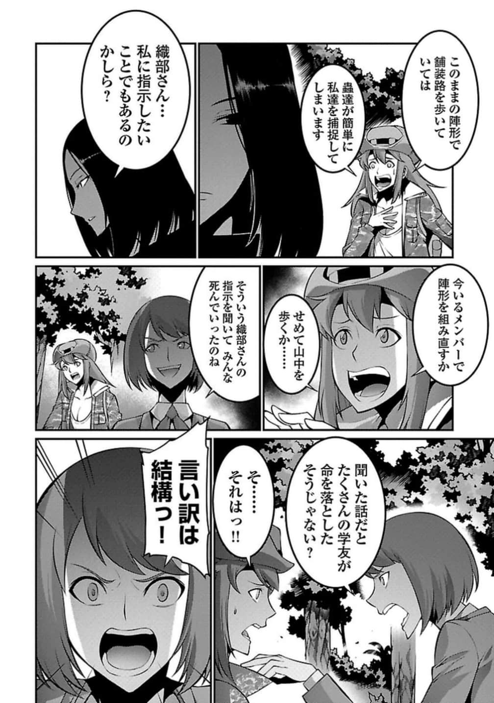 Page 121