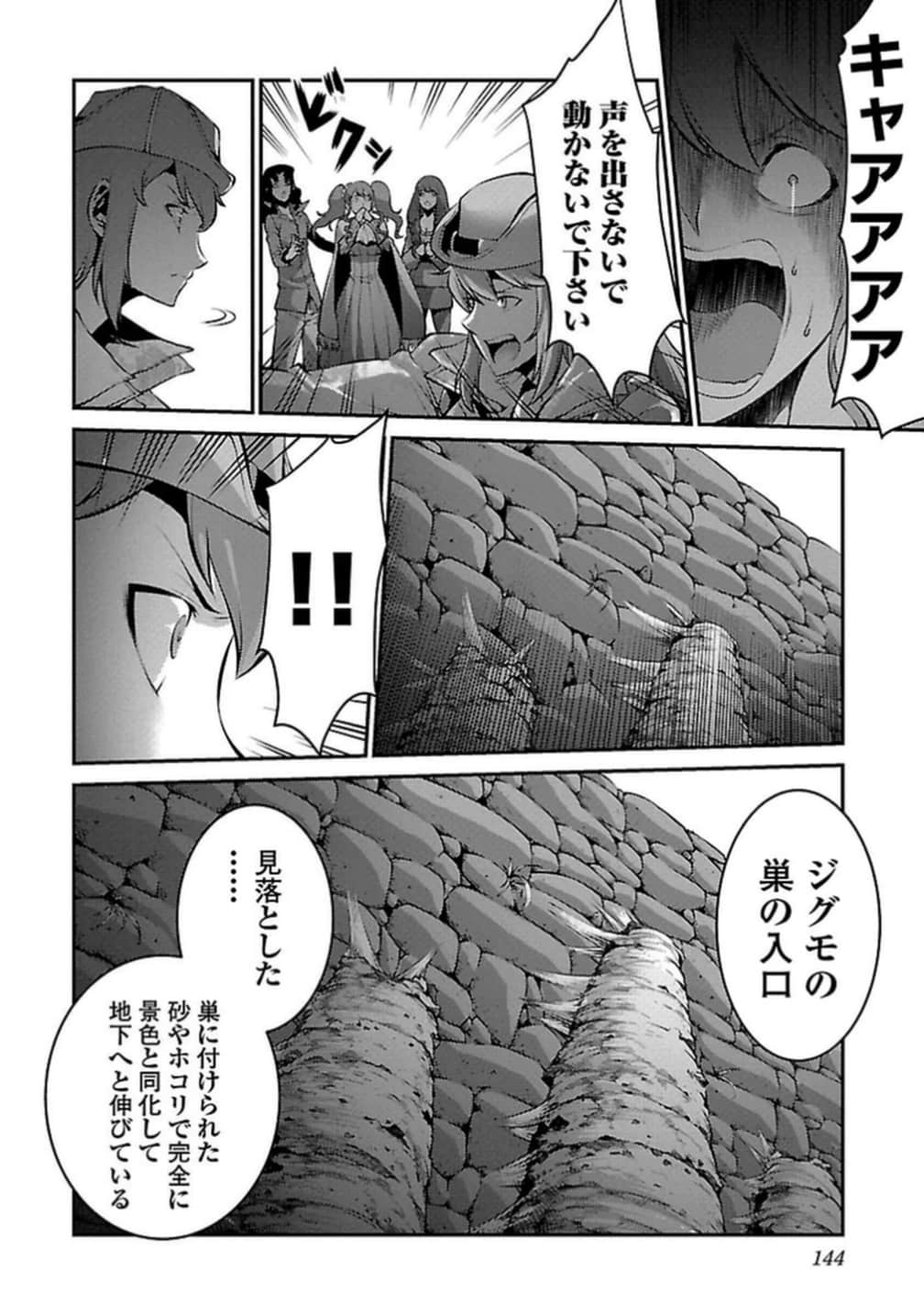 Page 145