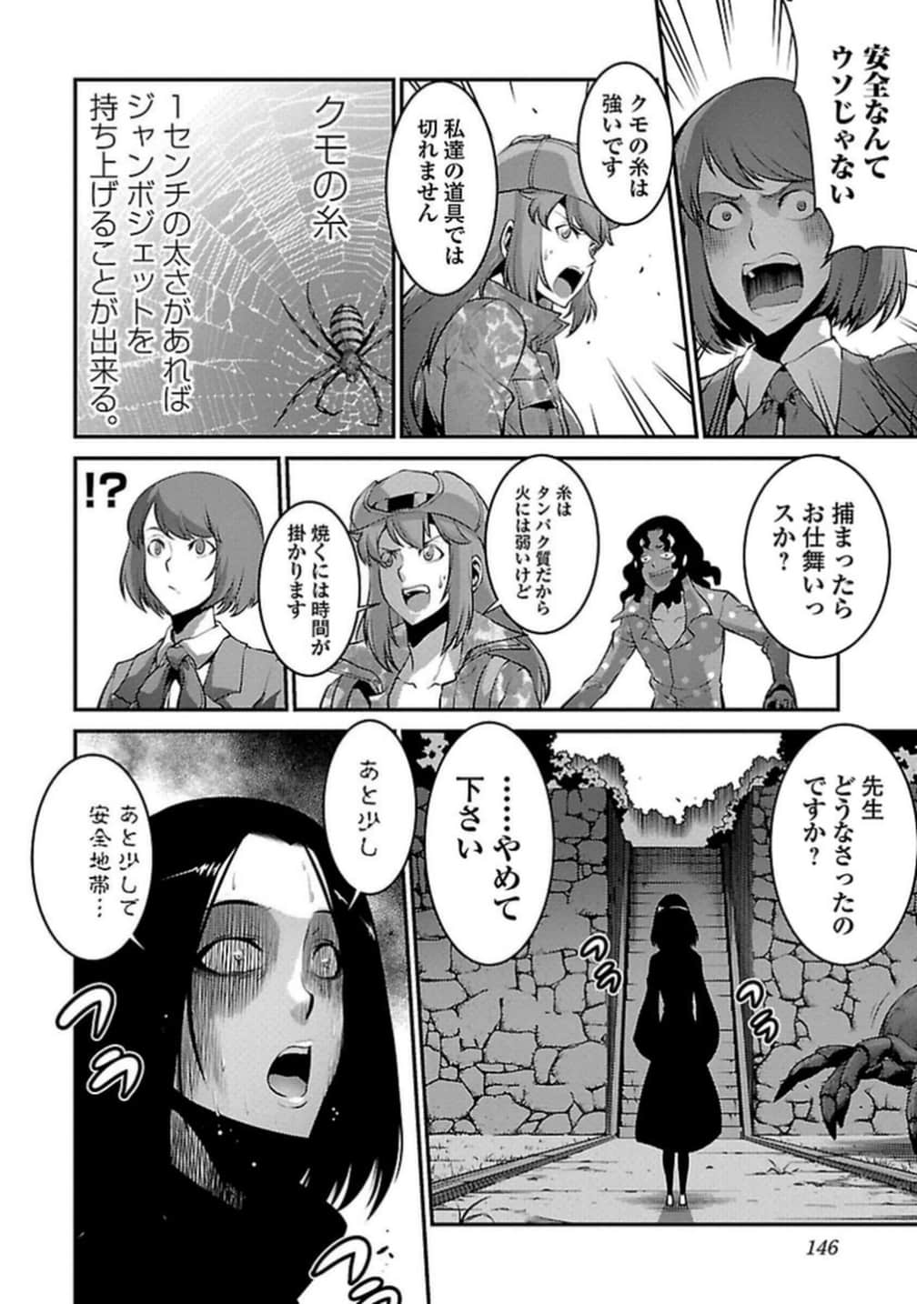 Page 147