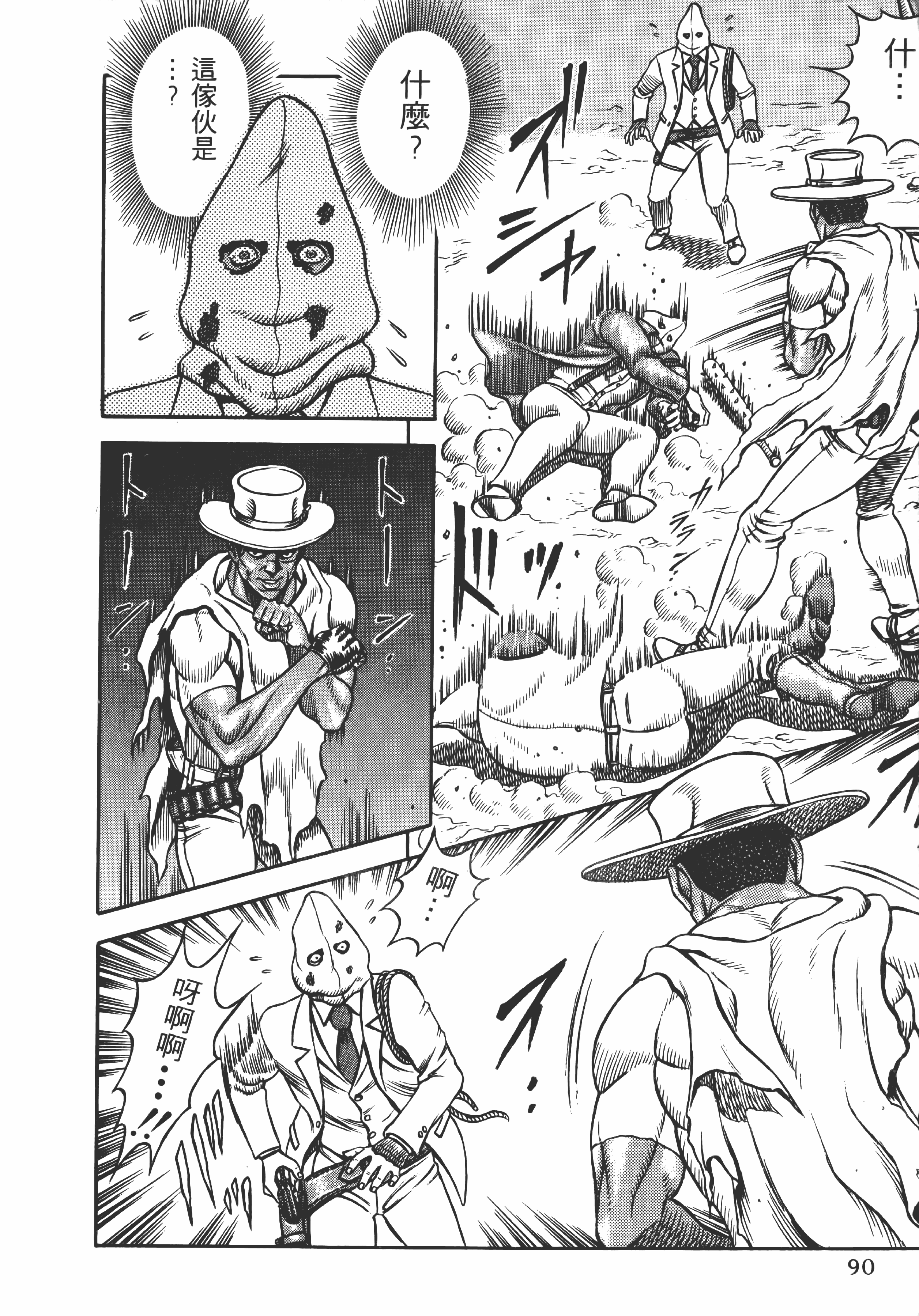 Page 91