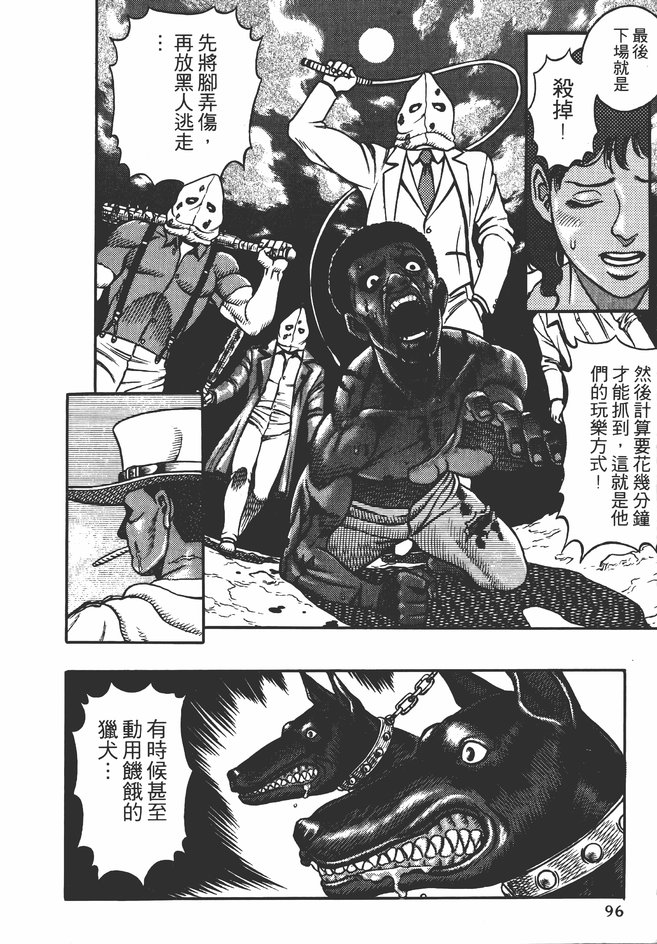 Page 97