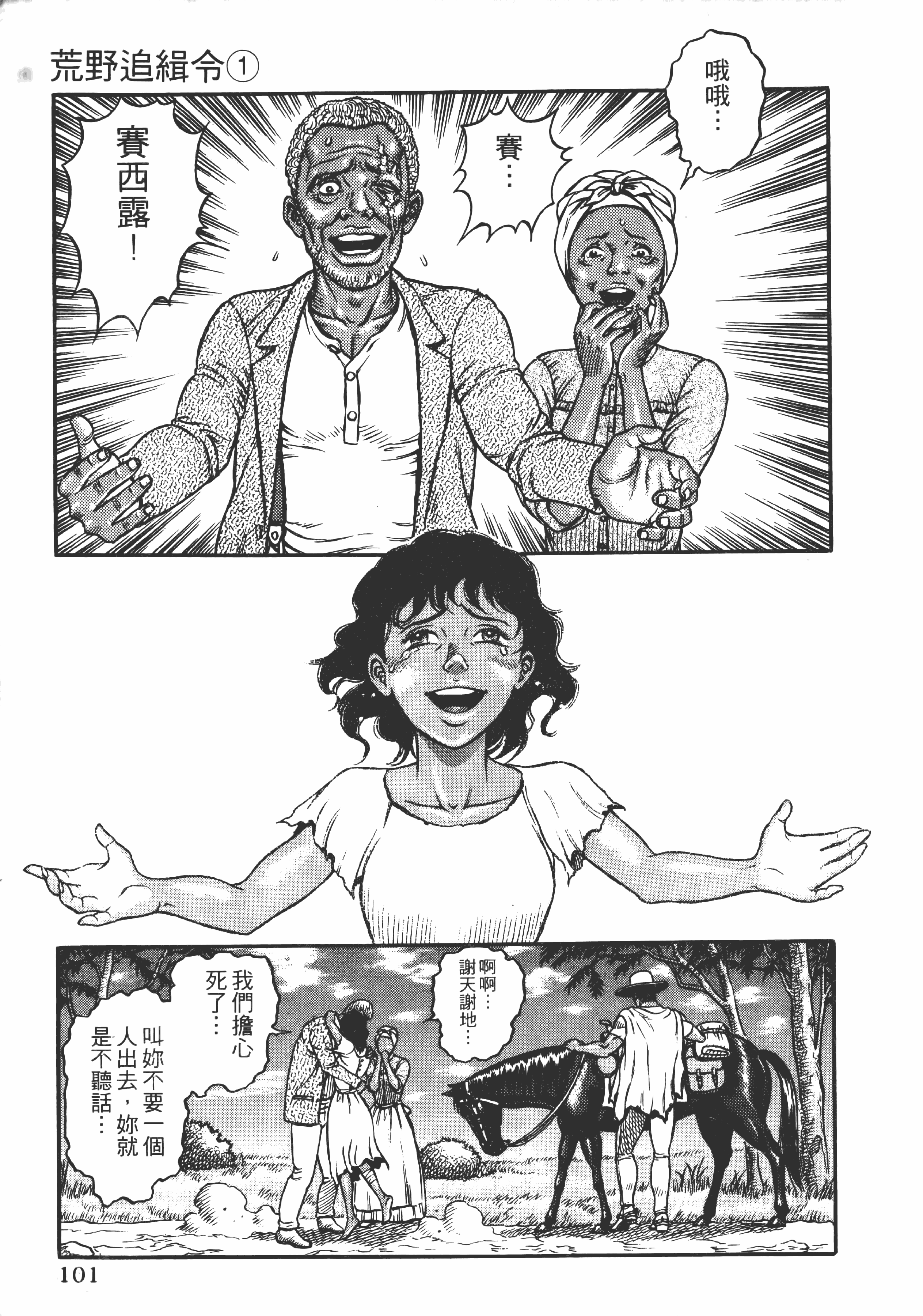 Page 102