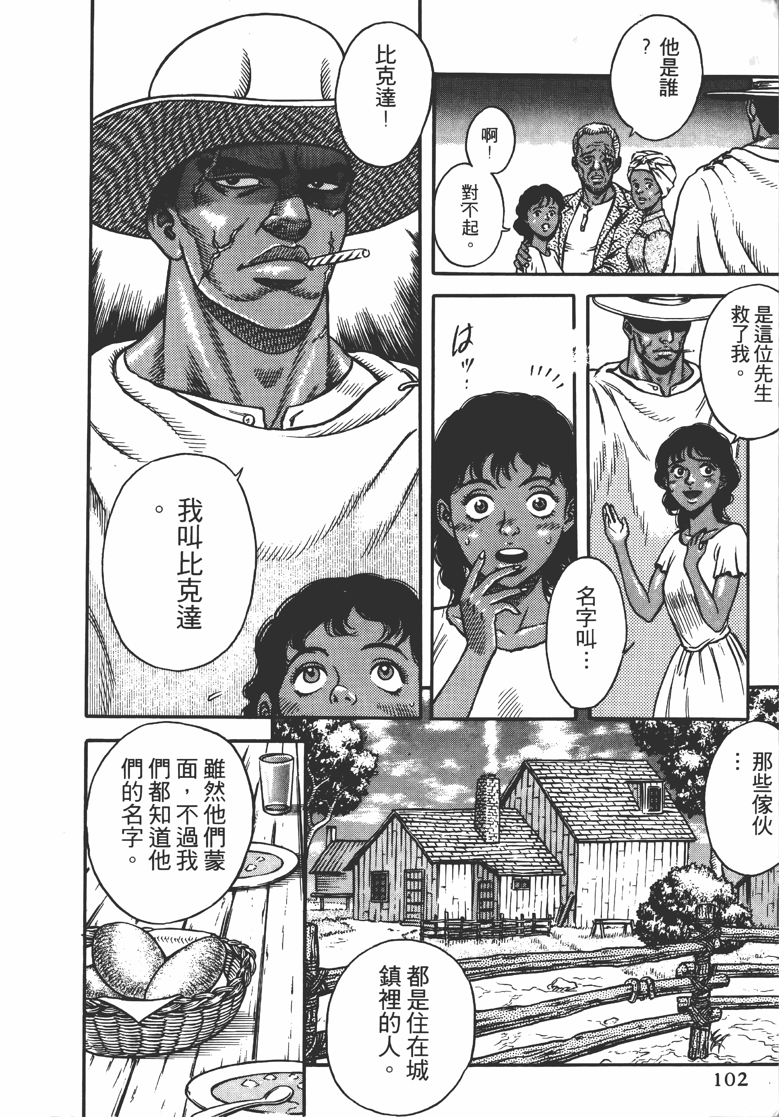 Page 103