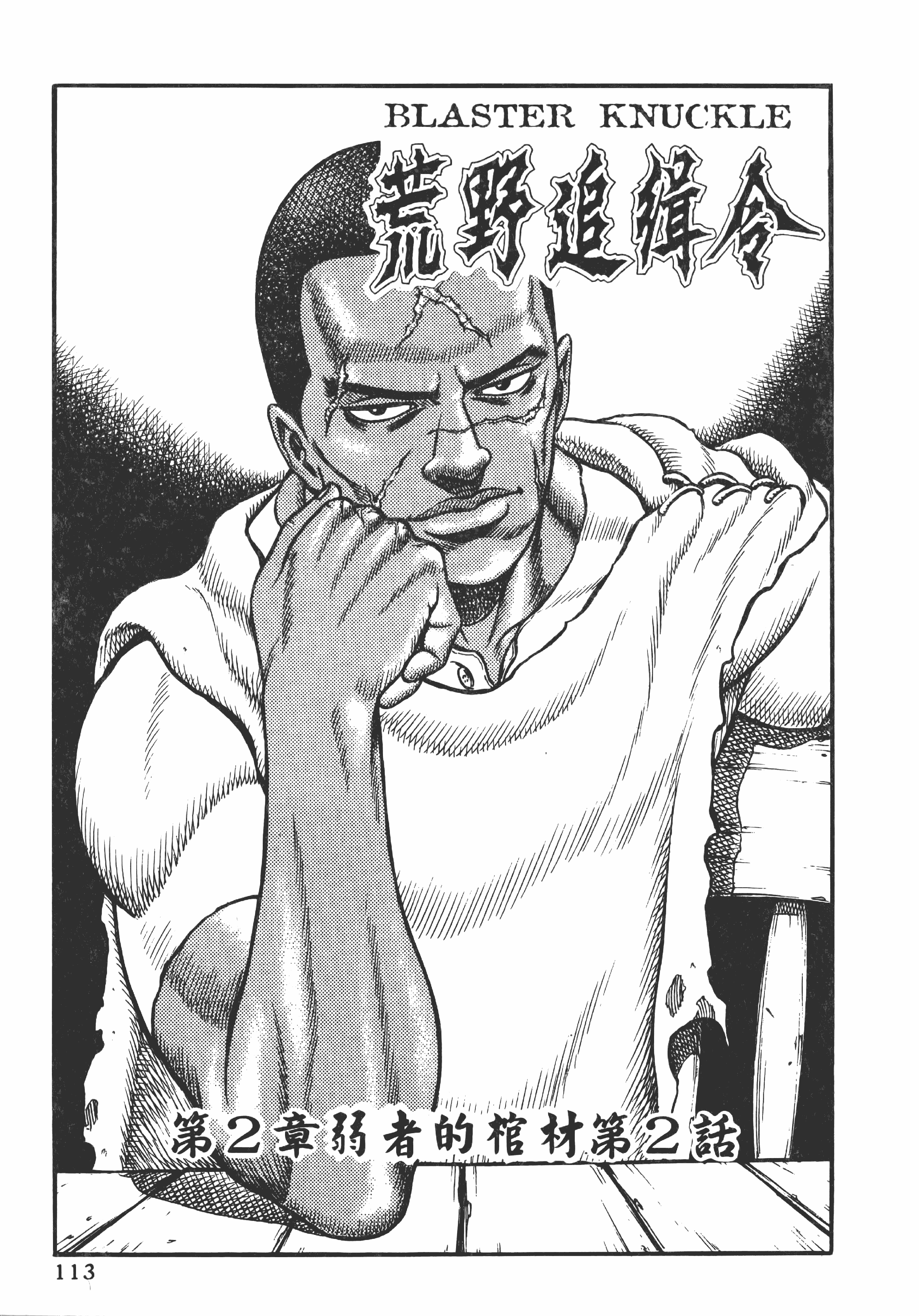 Page 114