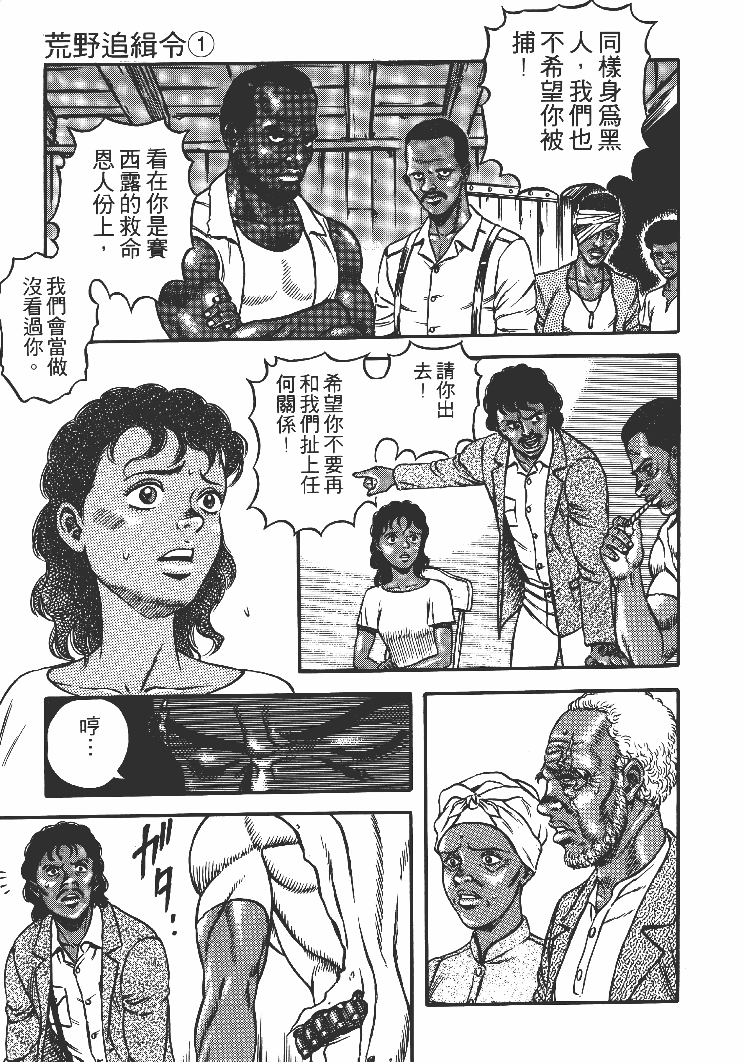Page 116