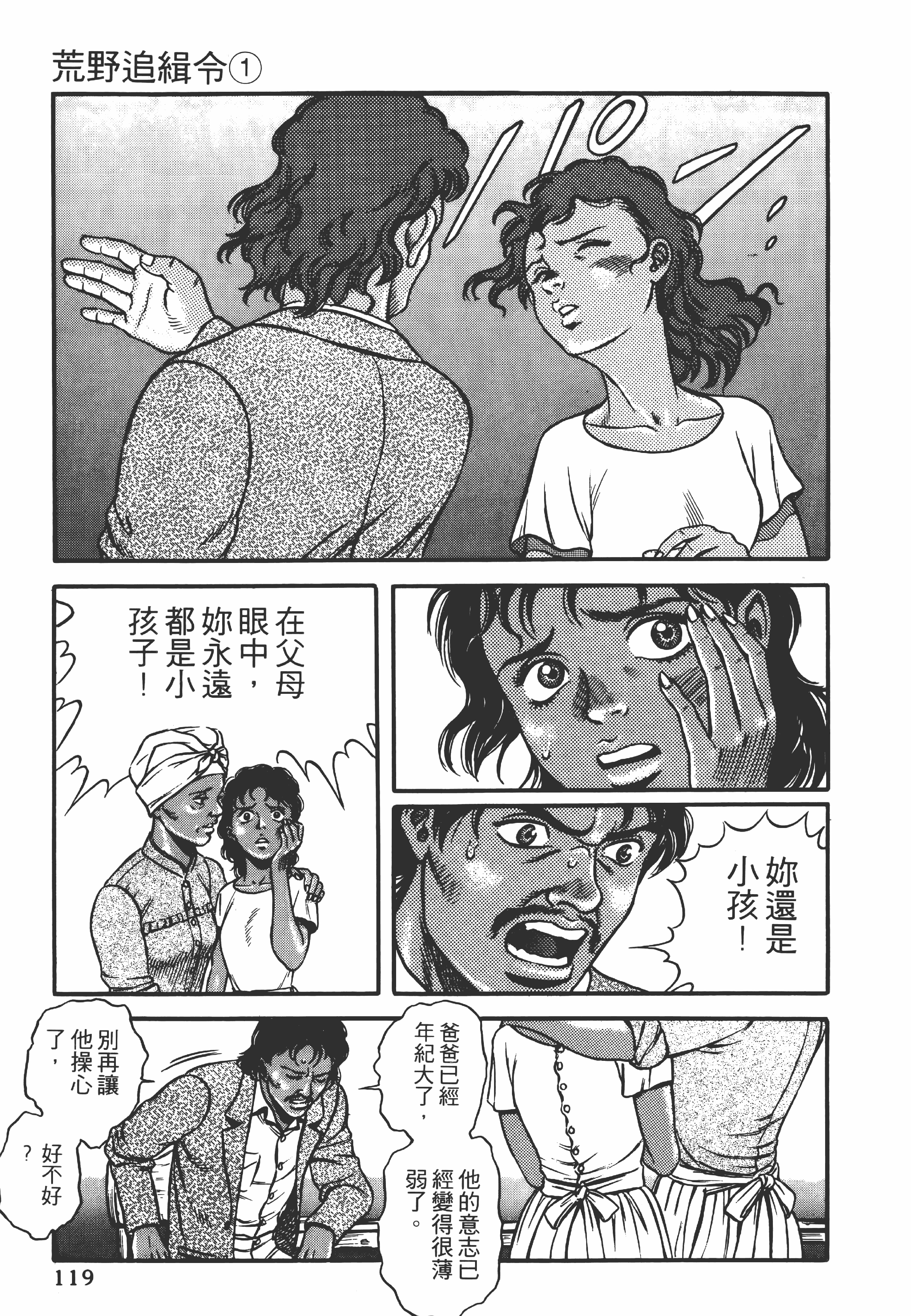 Page 120