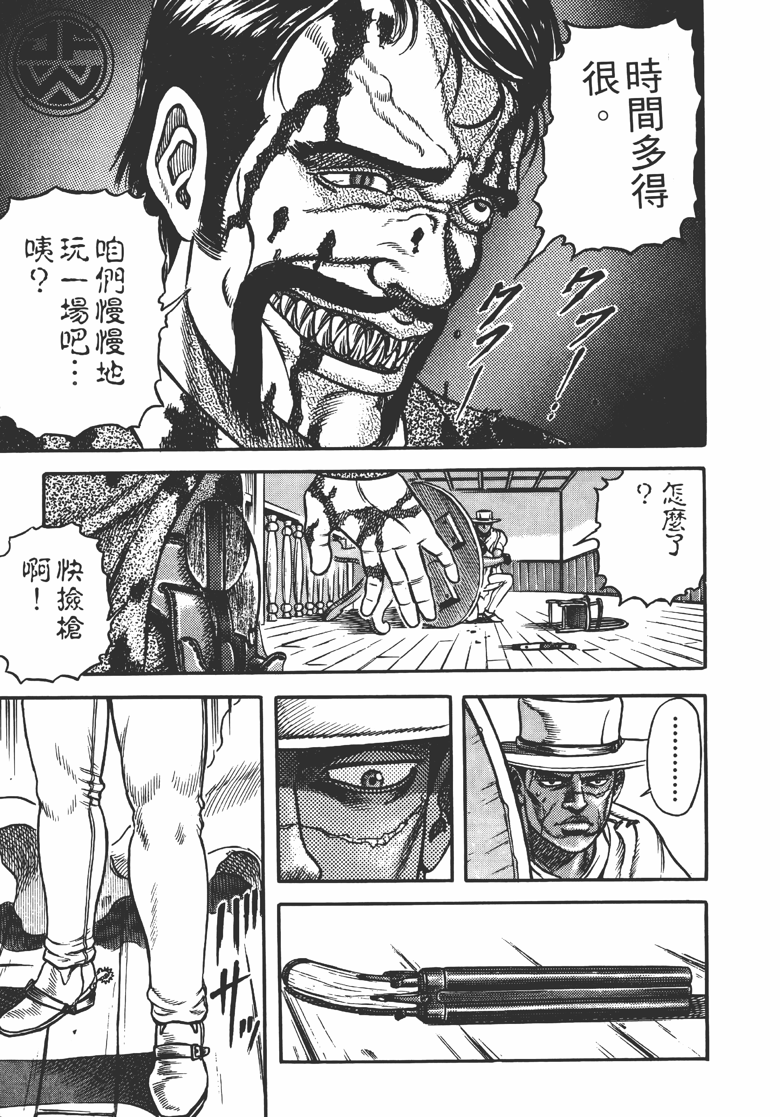 Page 158