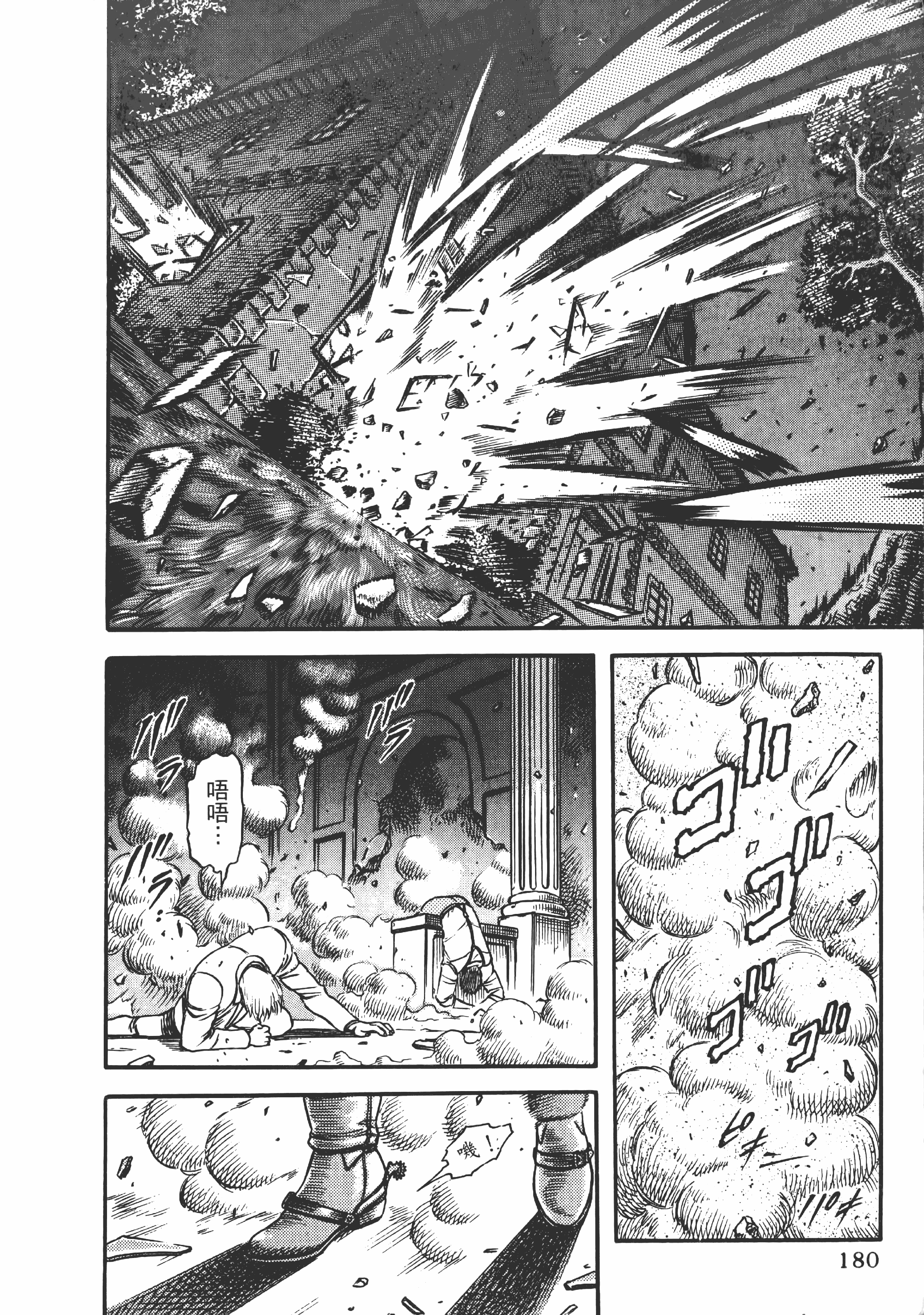 Page 181