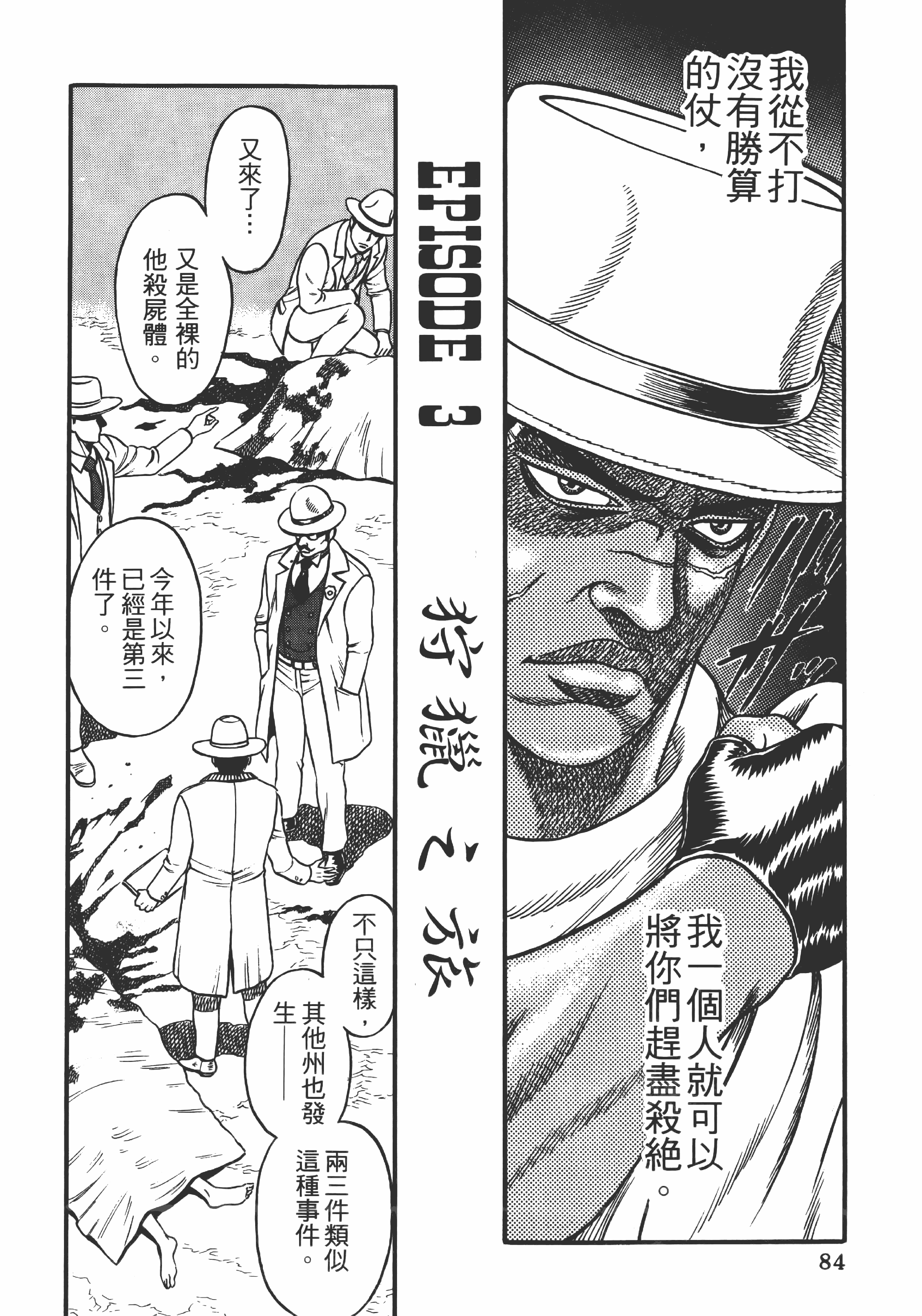 Page 84