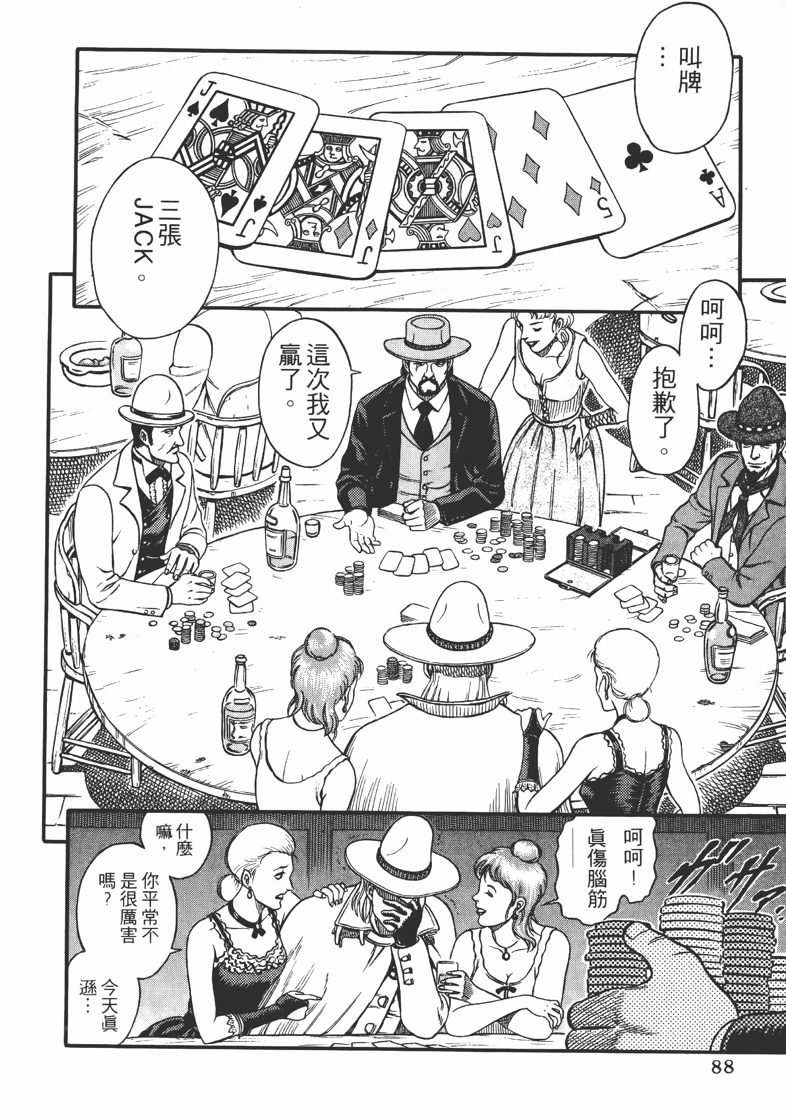 Page 88