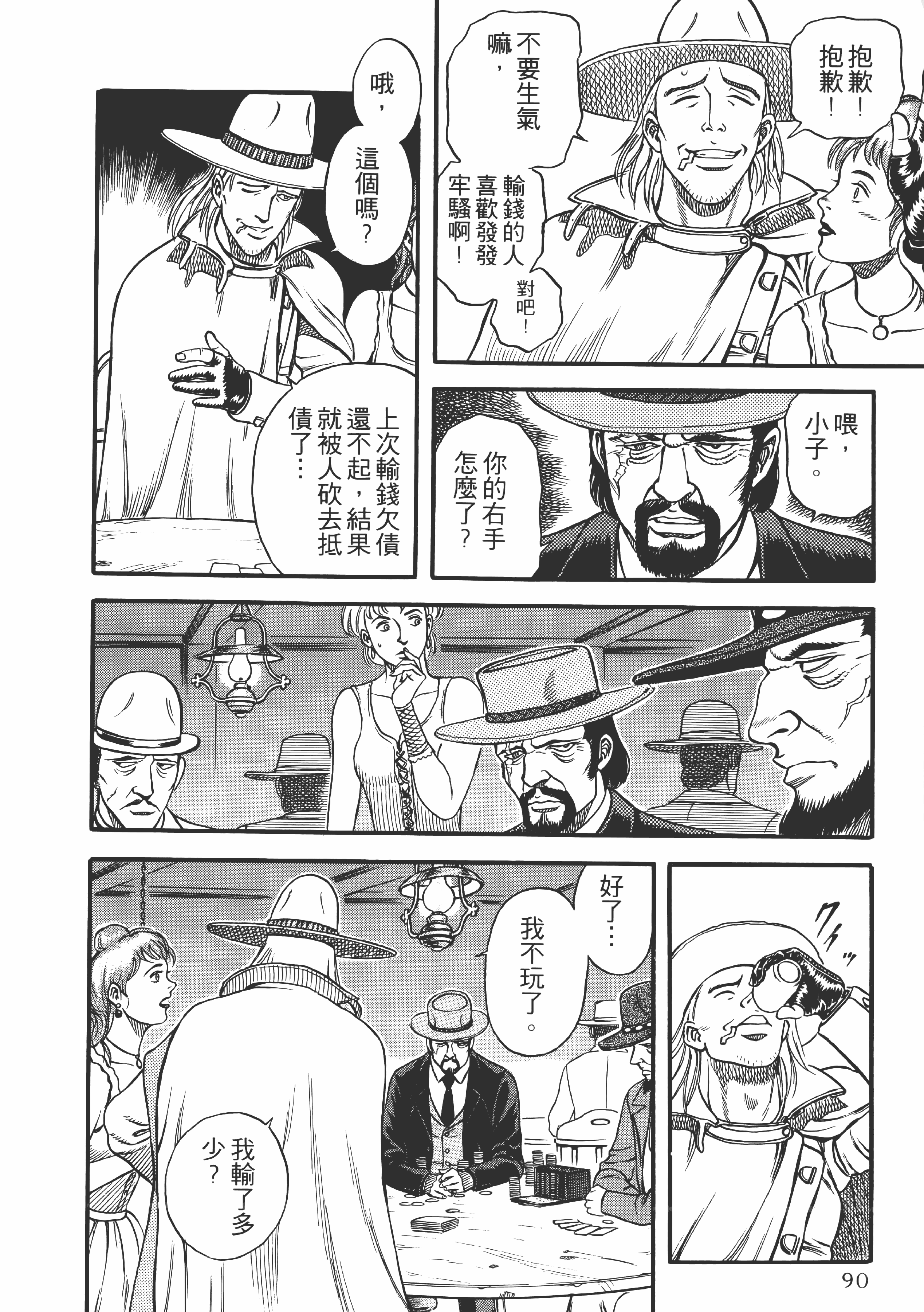 Page 90