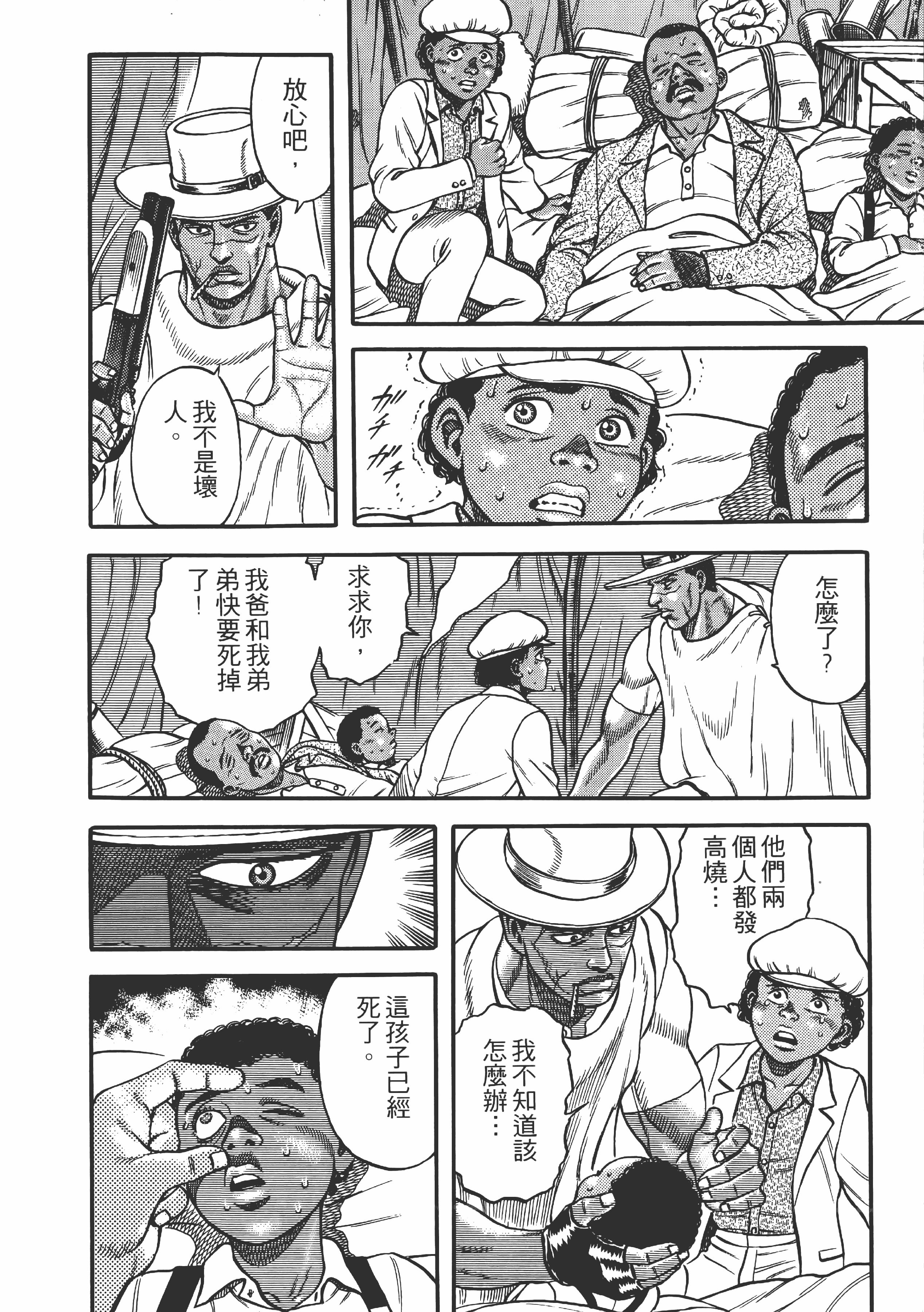 Page 106