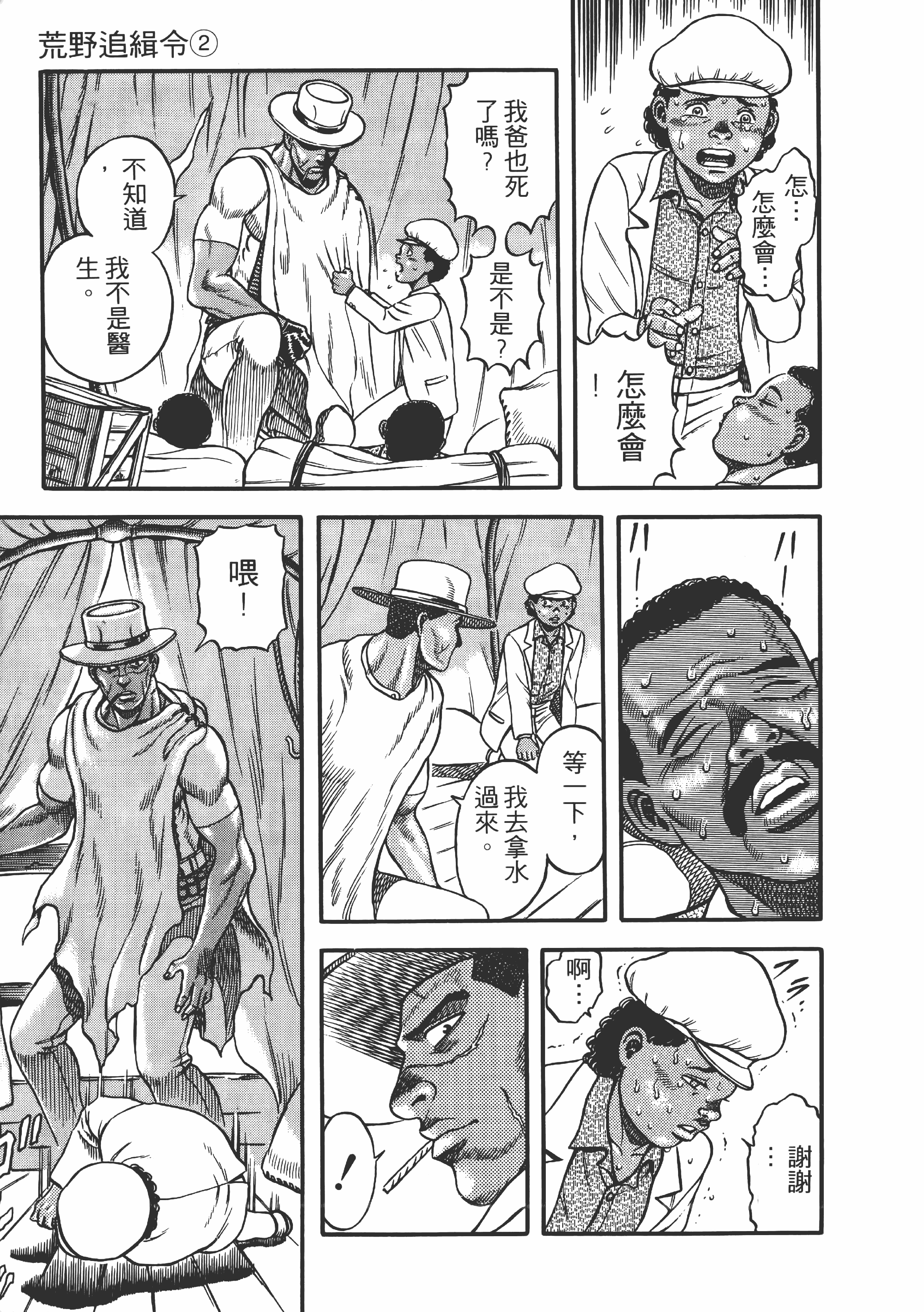 Page 107
