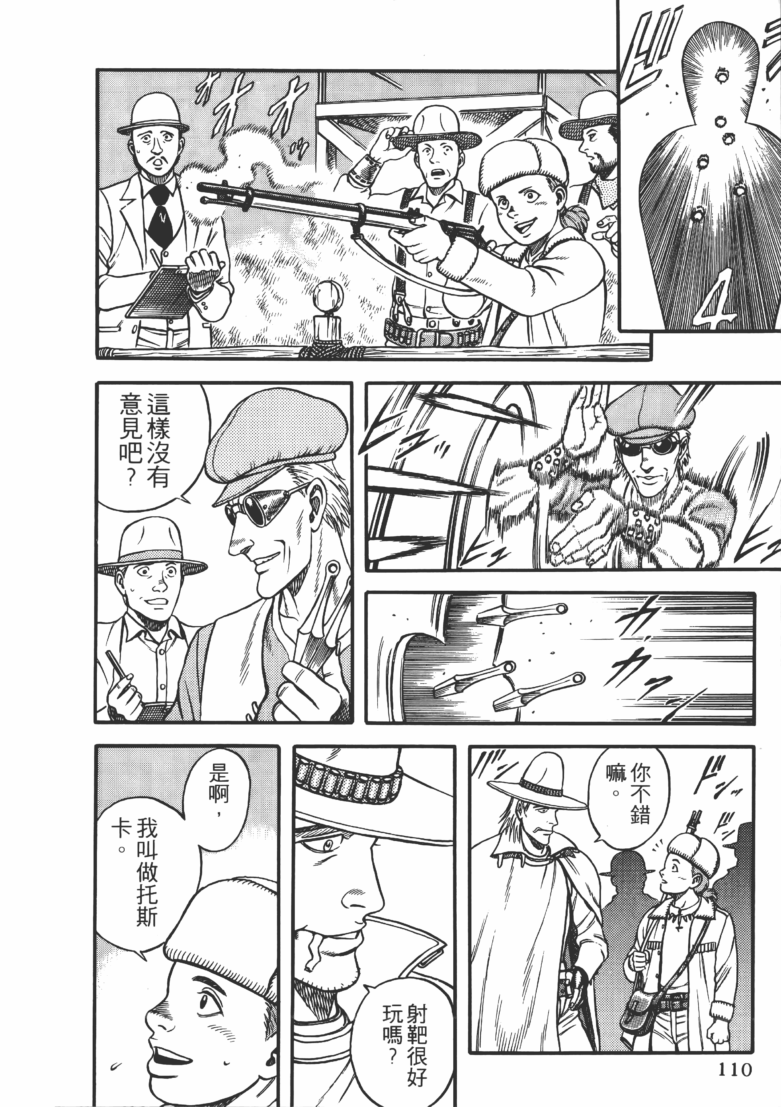 Page 110