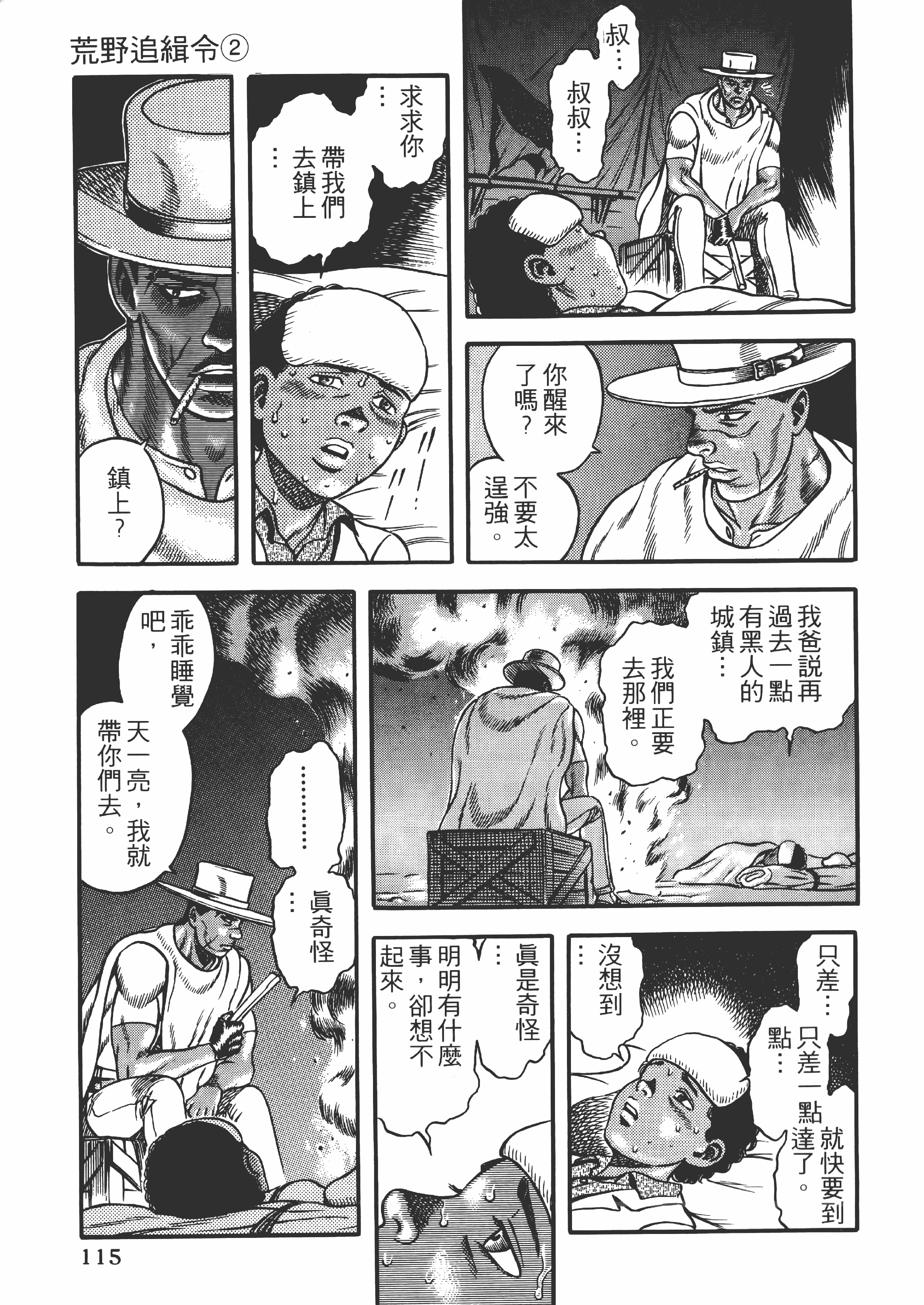 Page 115