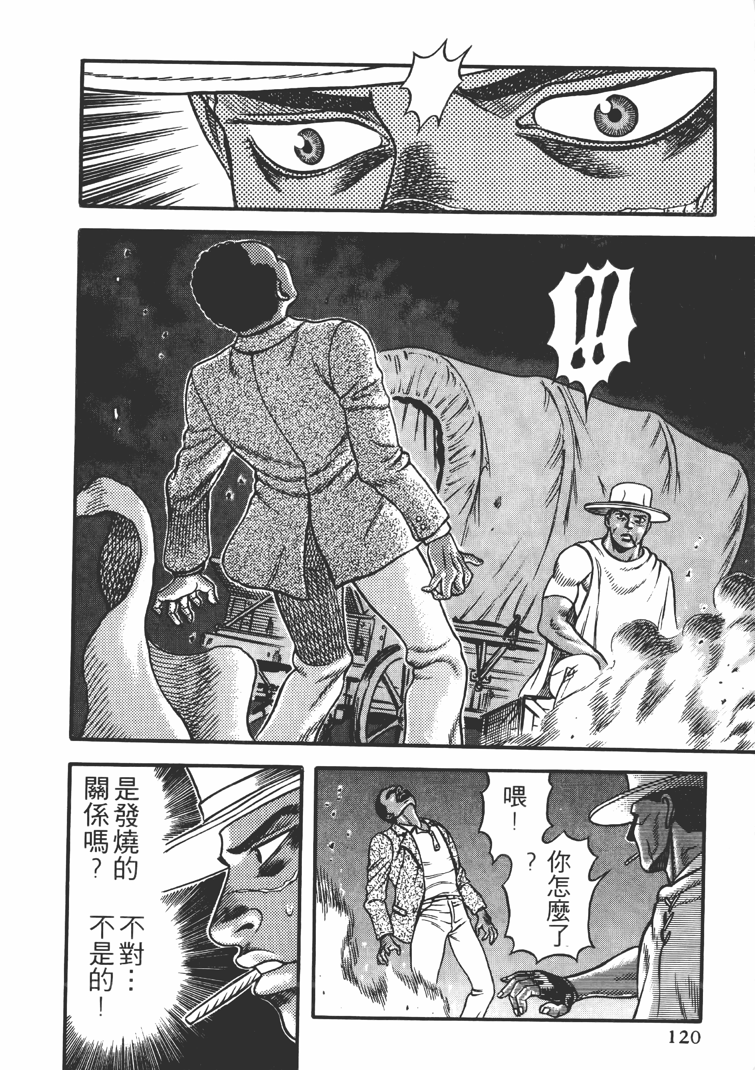 Page 120