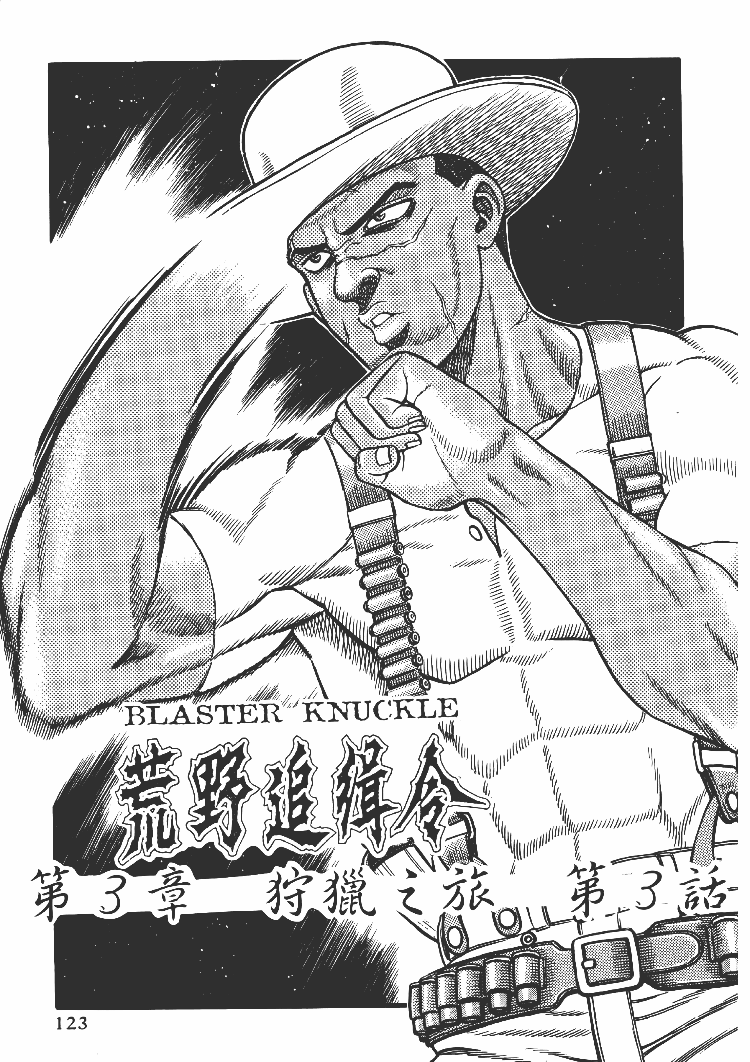 Page 123